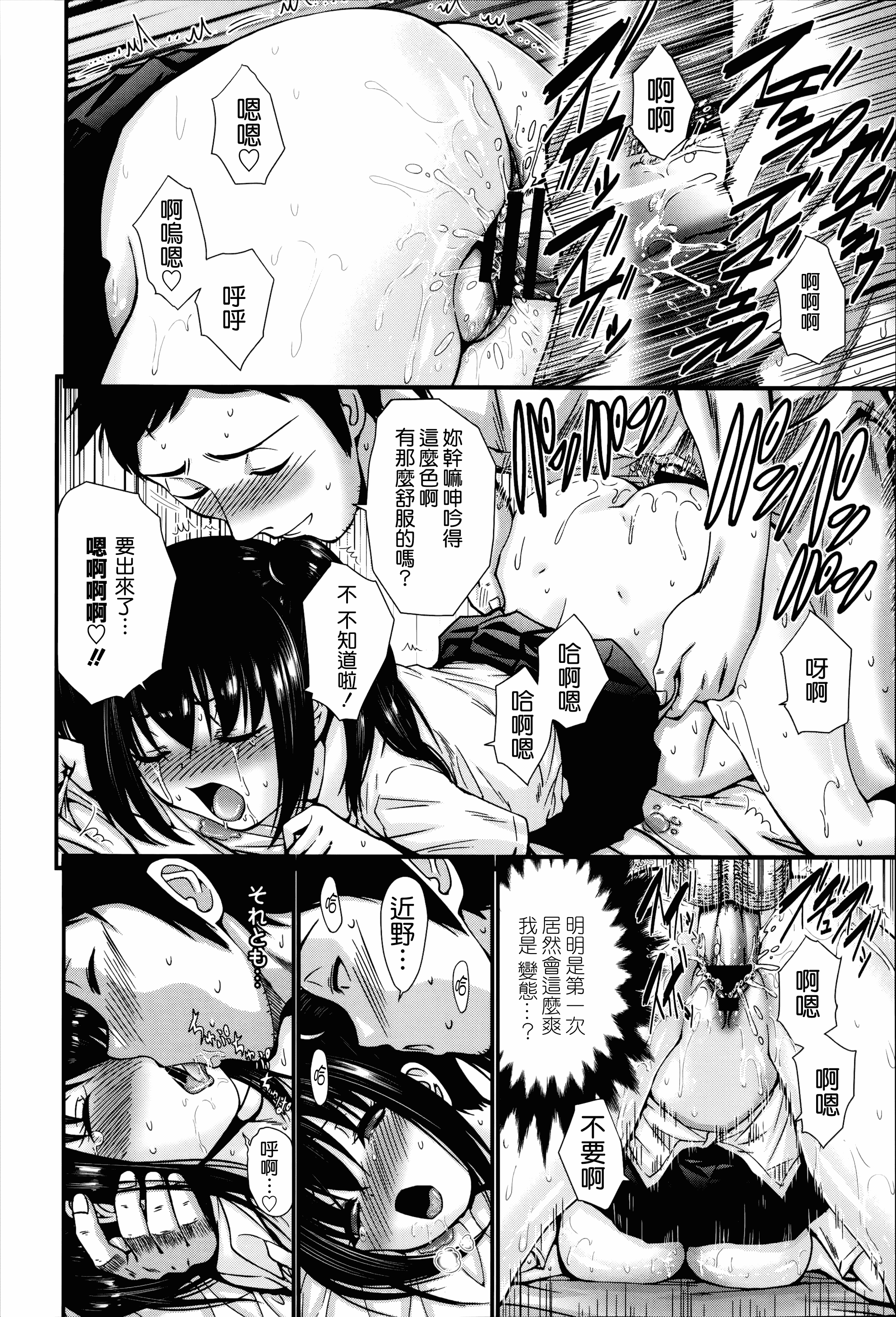 汉化版-[西川康] ねっとり嫁母疼き発情り_第6集