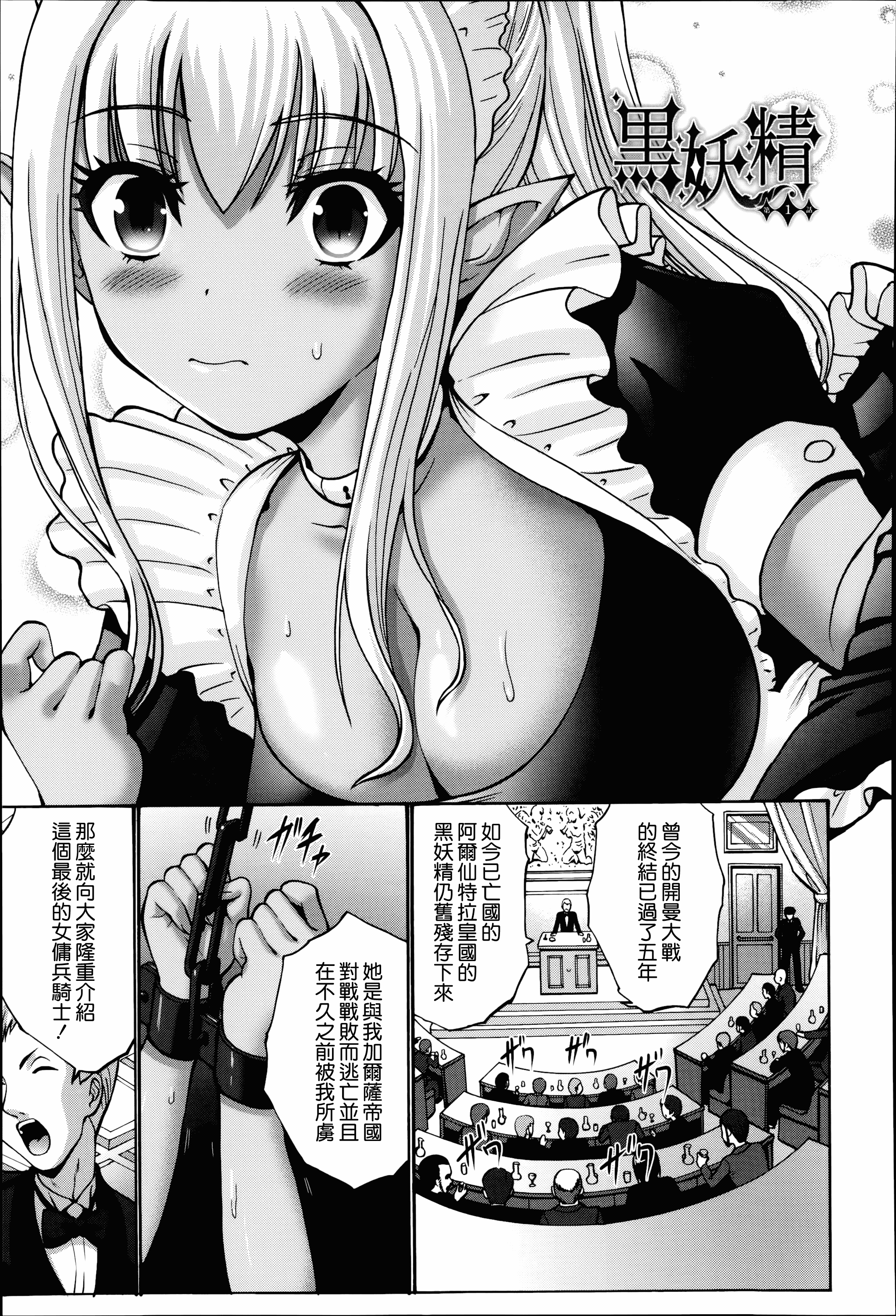 汉化版-[西川康] ねっとり嫁母疼き発情り_第6集