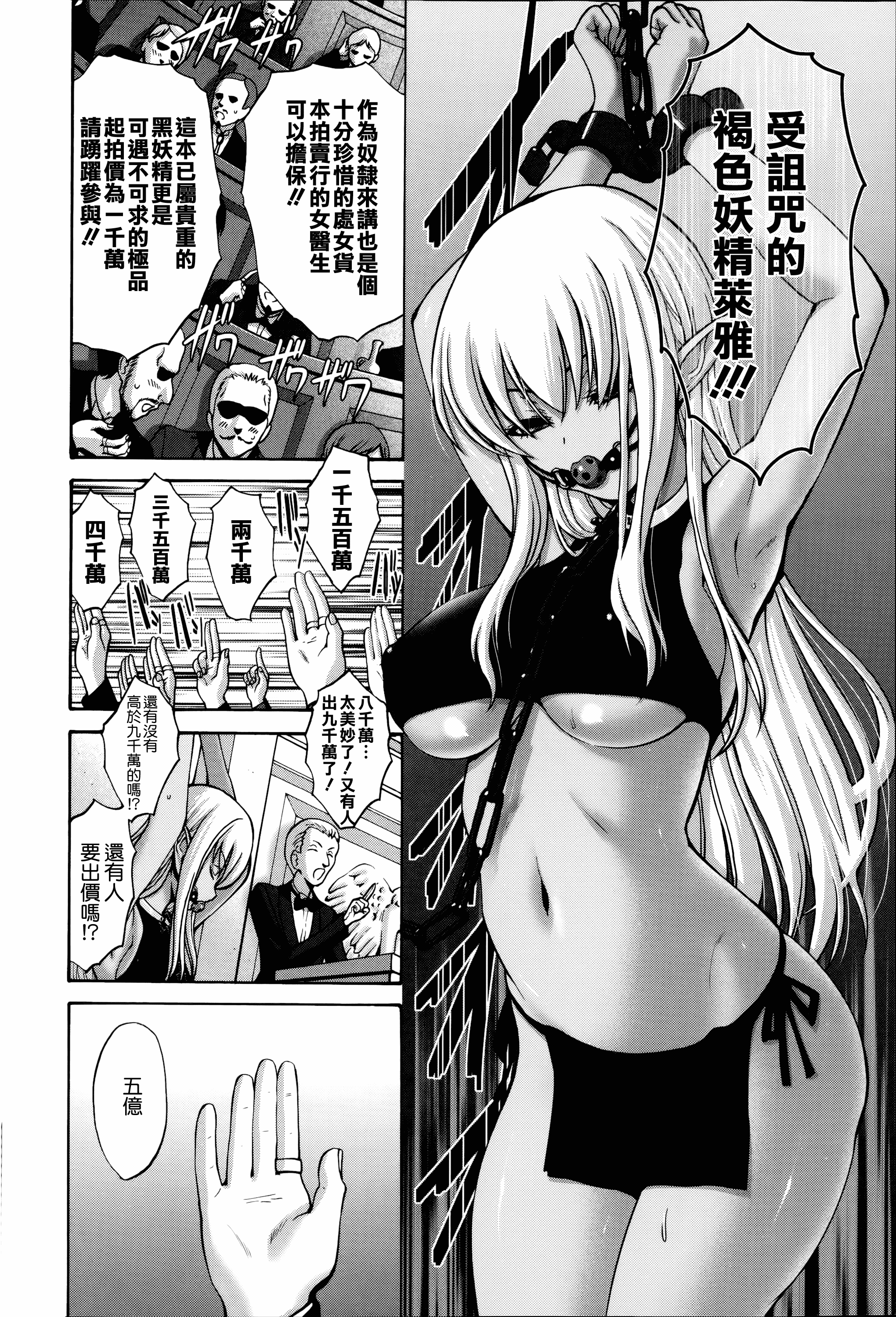 汉化版-[西川康] ねっとり嫁母疼き発情り_第6集
