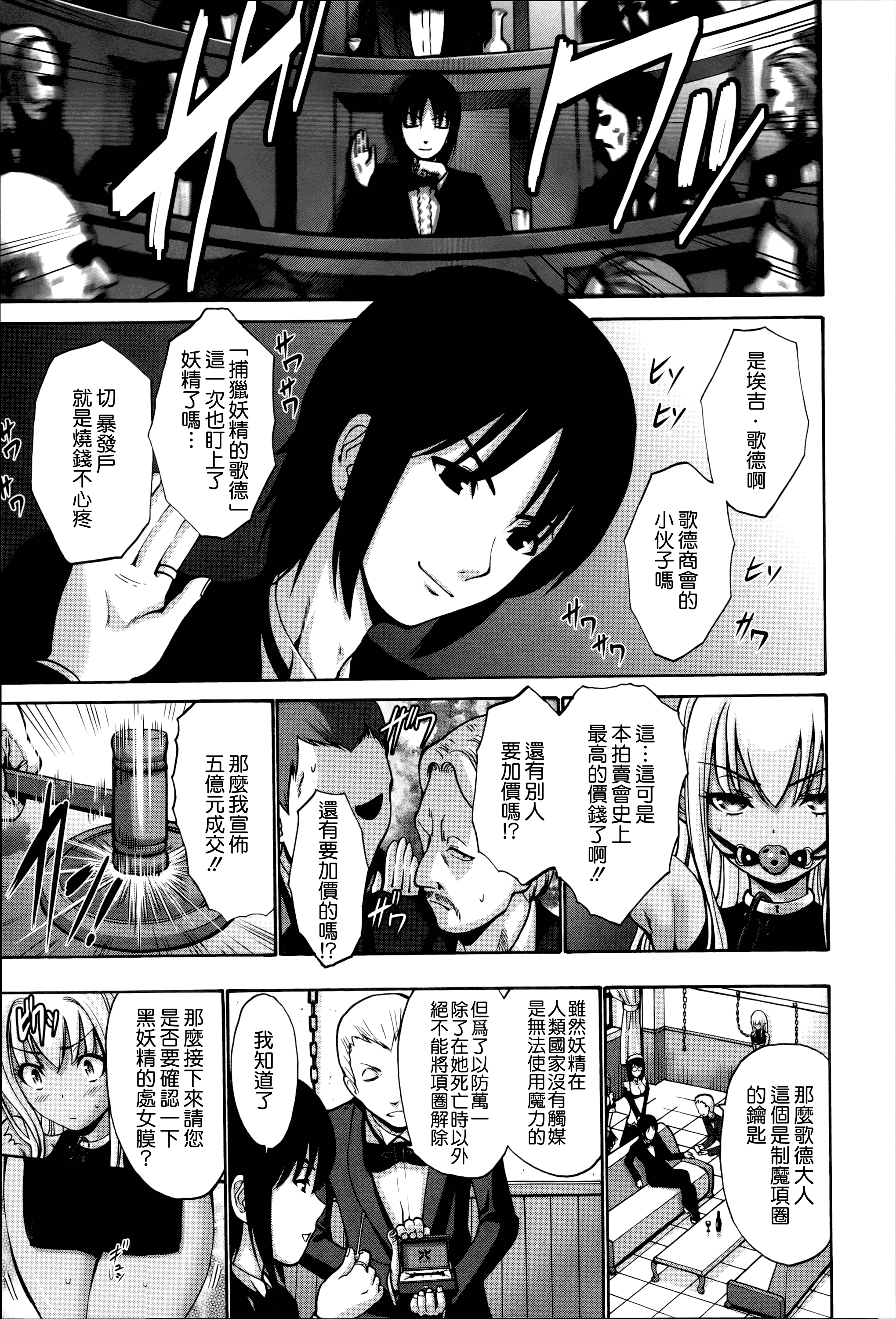 汉化版-[西川康] ねっとり嫁母疼き発情り_第6集