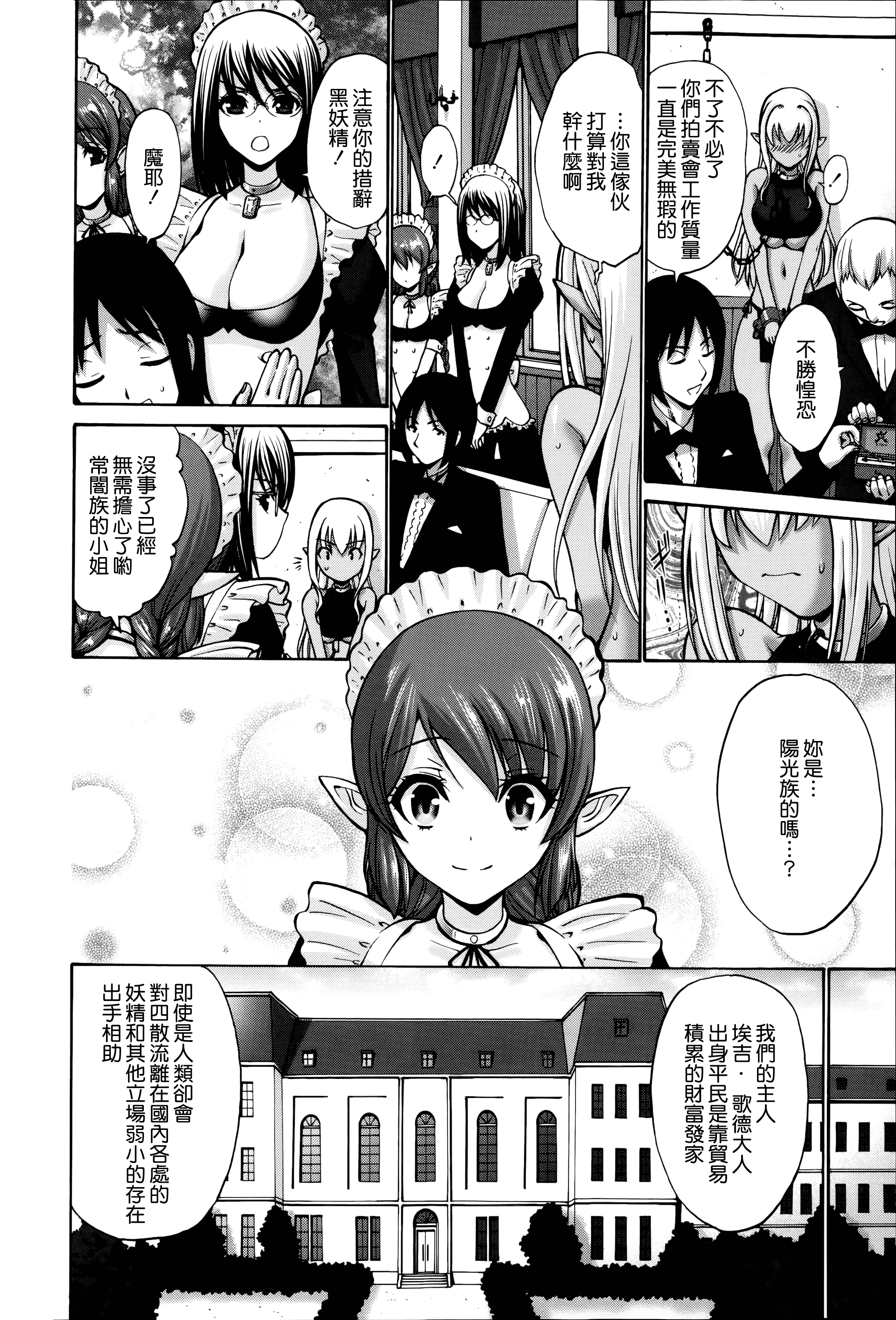 汉化版-[西川康] ねっとり嫁母疼き発情り_第6集