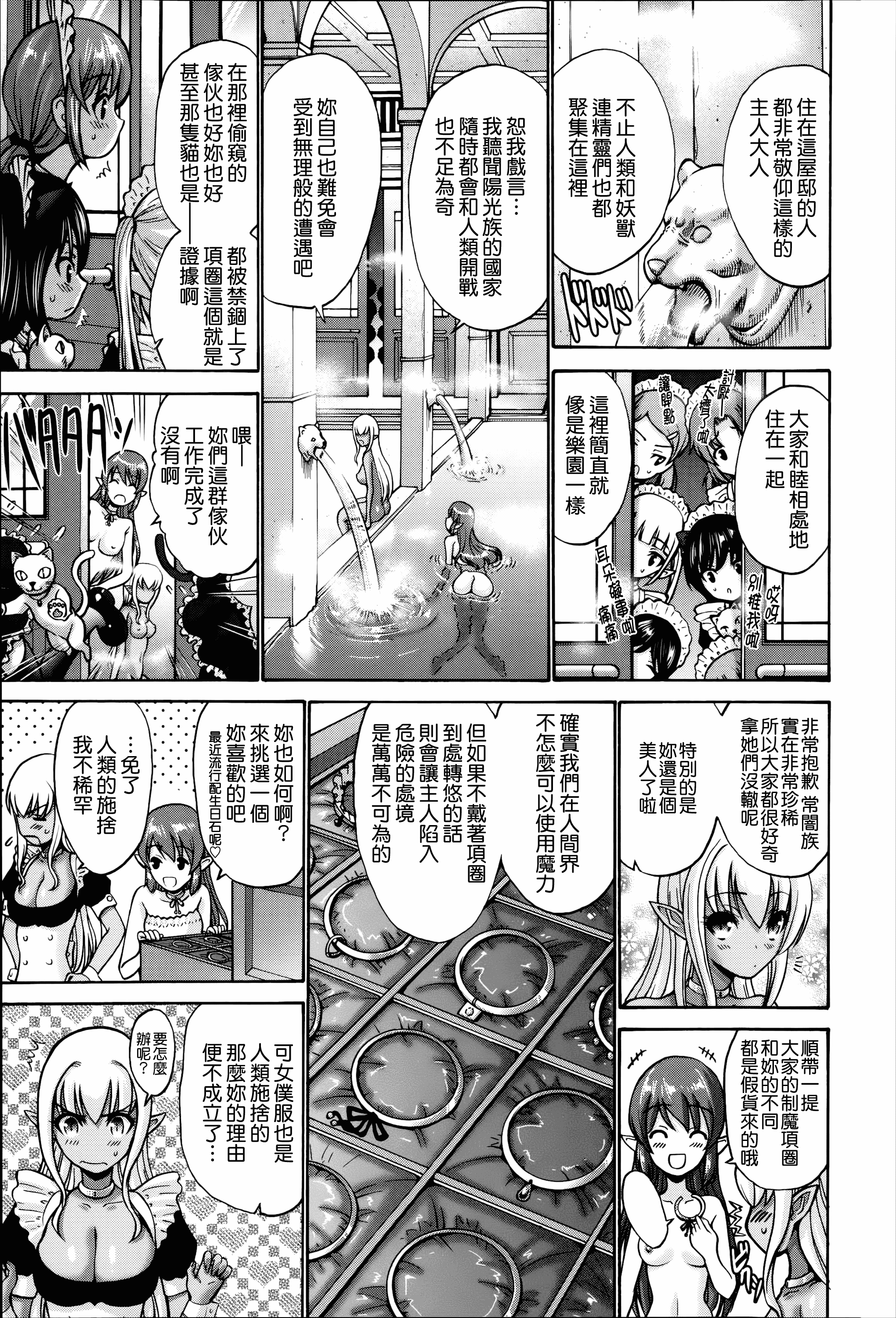 汉化版-[西川康] ねっとり嫁母疼き発情り_第6集