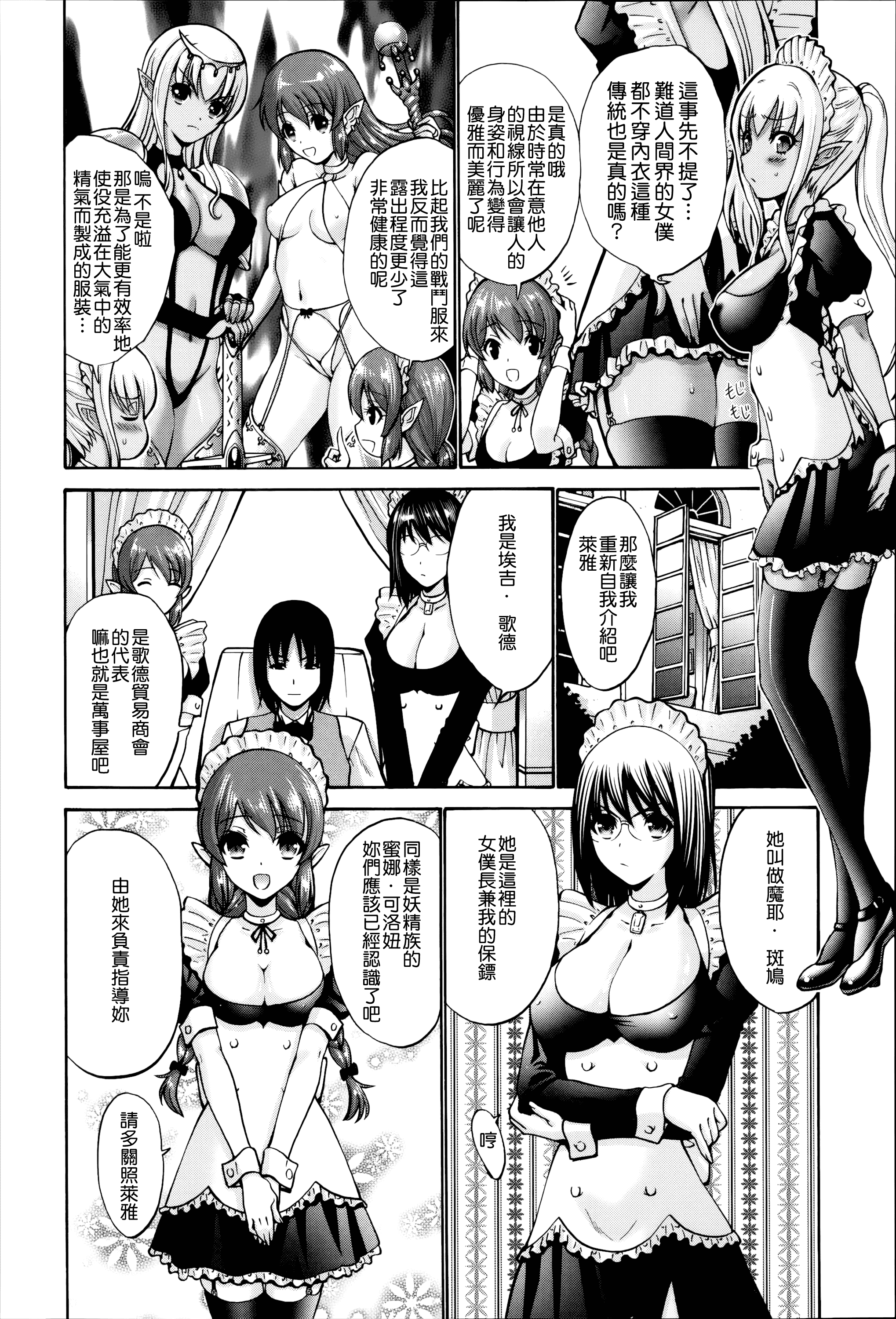 汉化版-[西川康] ねっとり嫁母疼き発情り_第6集