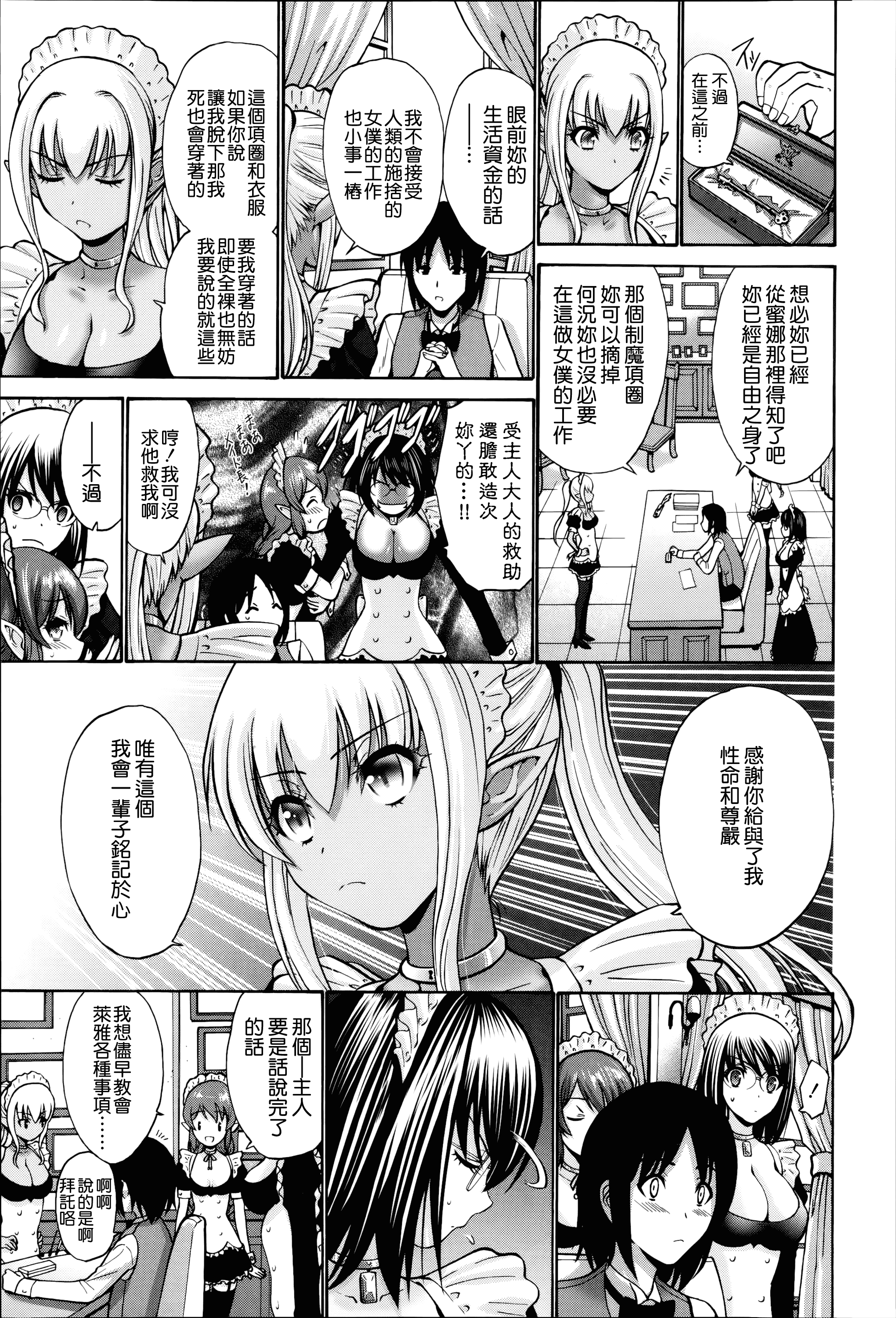 汉化版-[西川康] ねっとり嫁母疼き発情り_第7集