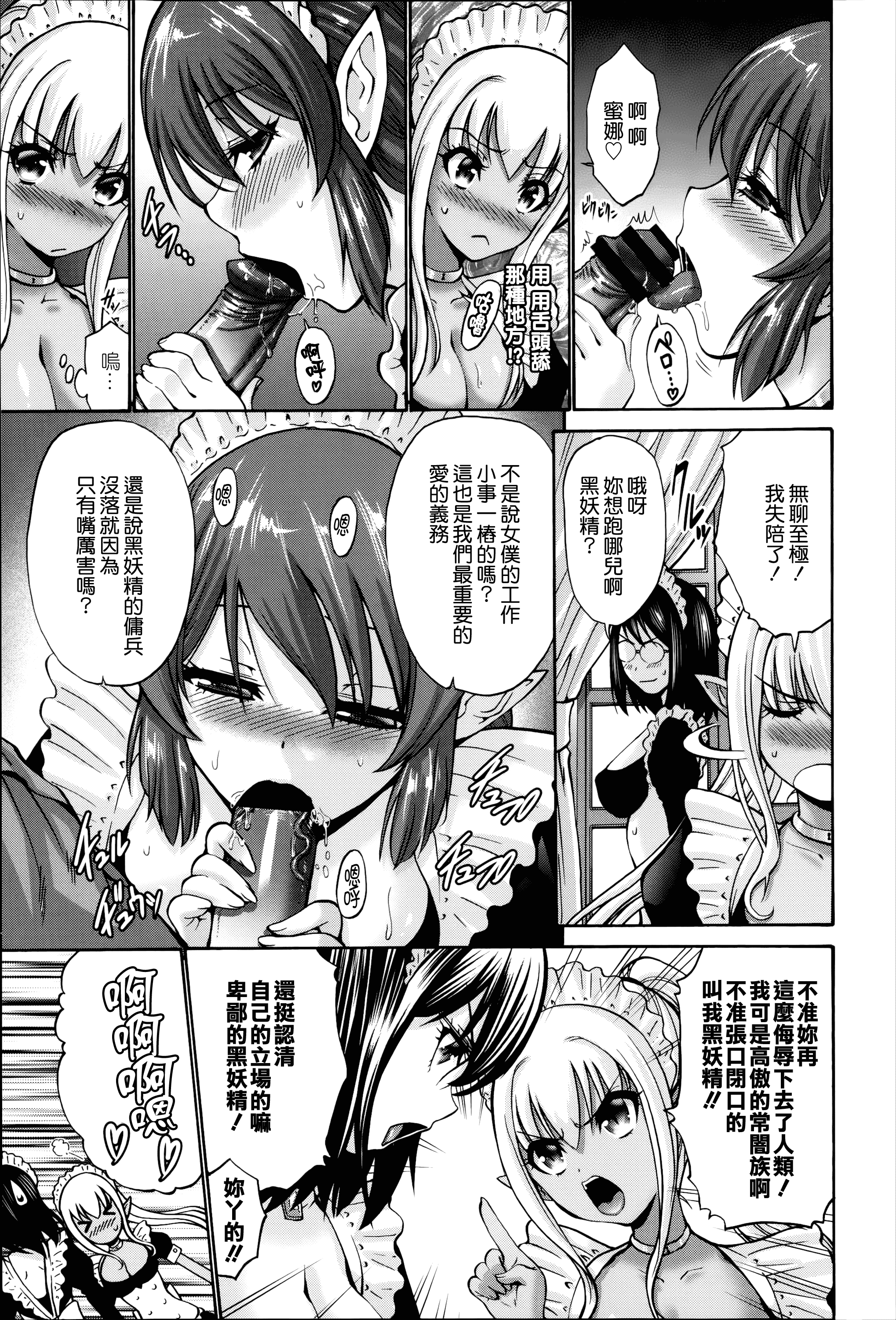 汉化版-[西川康] ねっとり嫁母疼き発情り_第7集