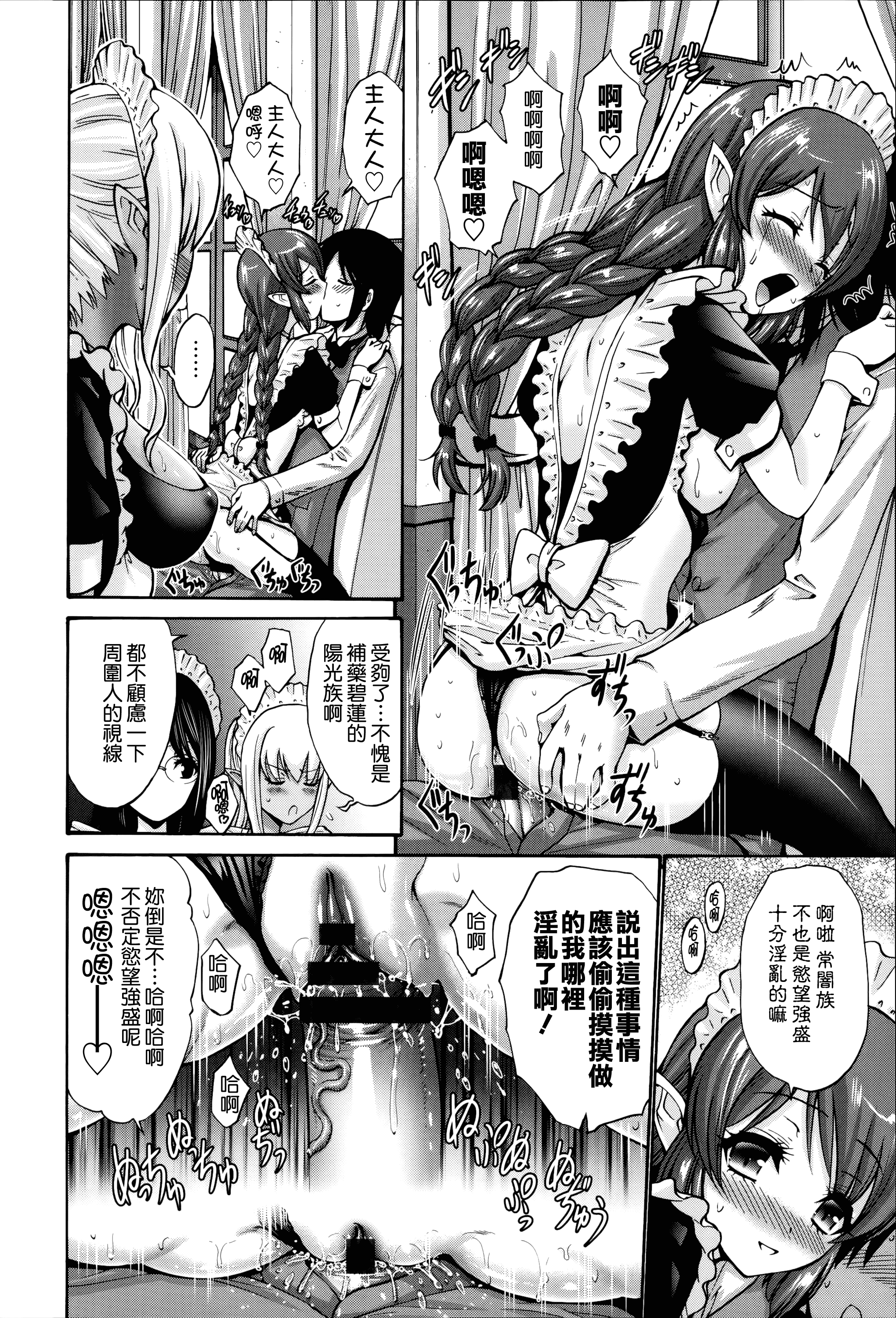 汉化版-[西川康] ねっとり嫁母疼き発情り_第7集