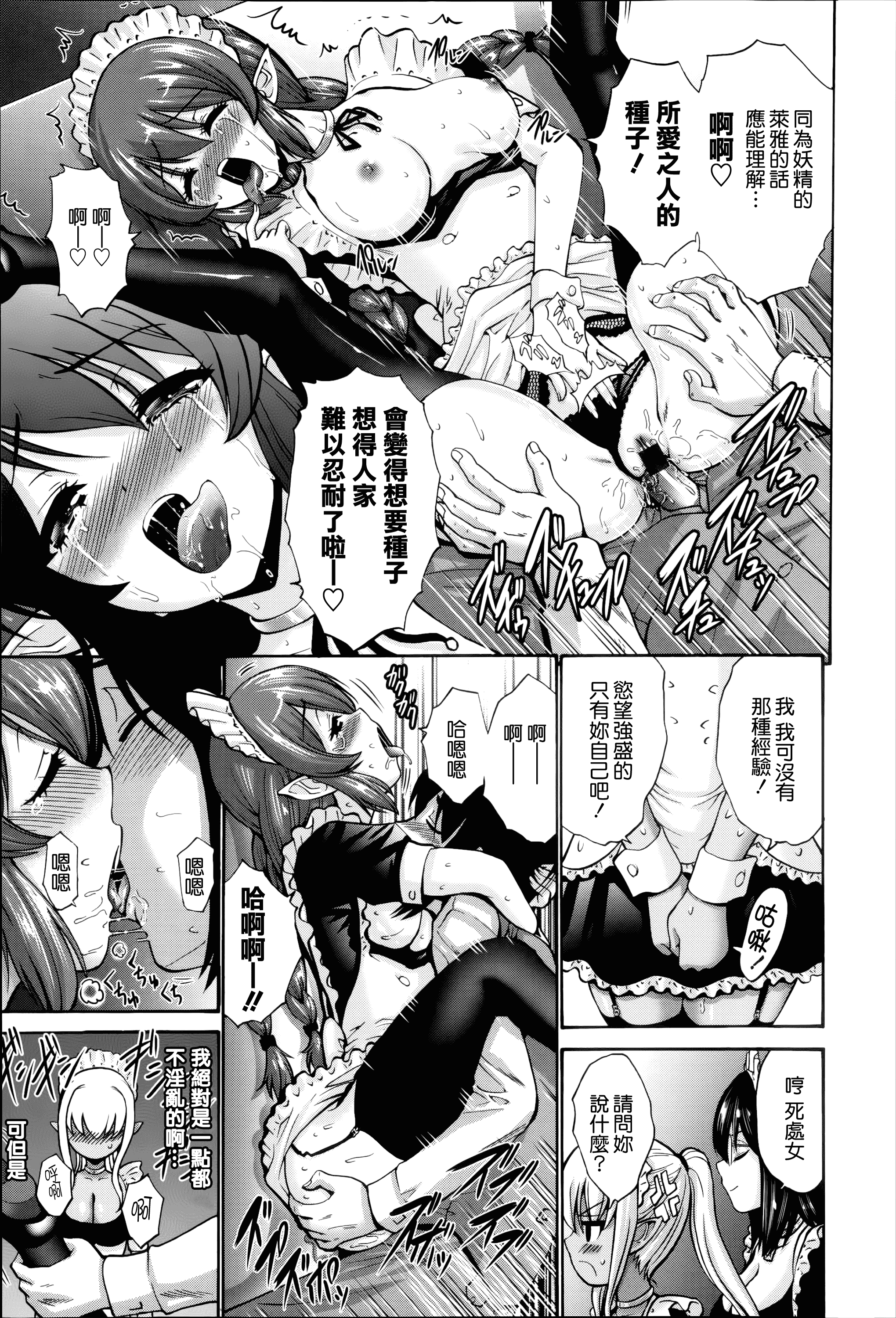 汉化版-[西川康] ねっとり嫁母疼き発情り_第7集