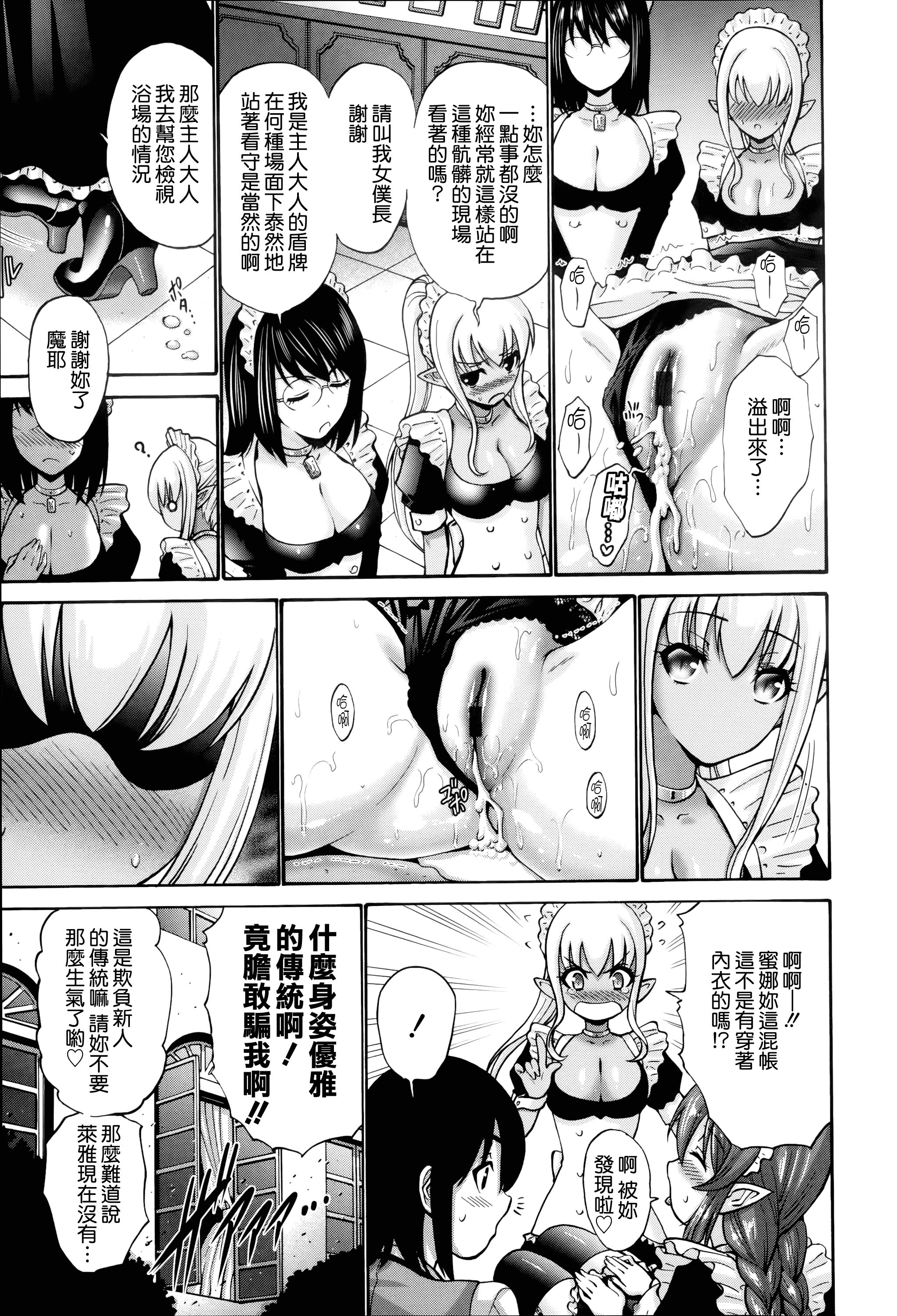 汉化版-[西川康] ねっとり嫁母疼き発情り_第7集