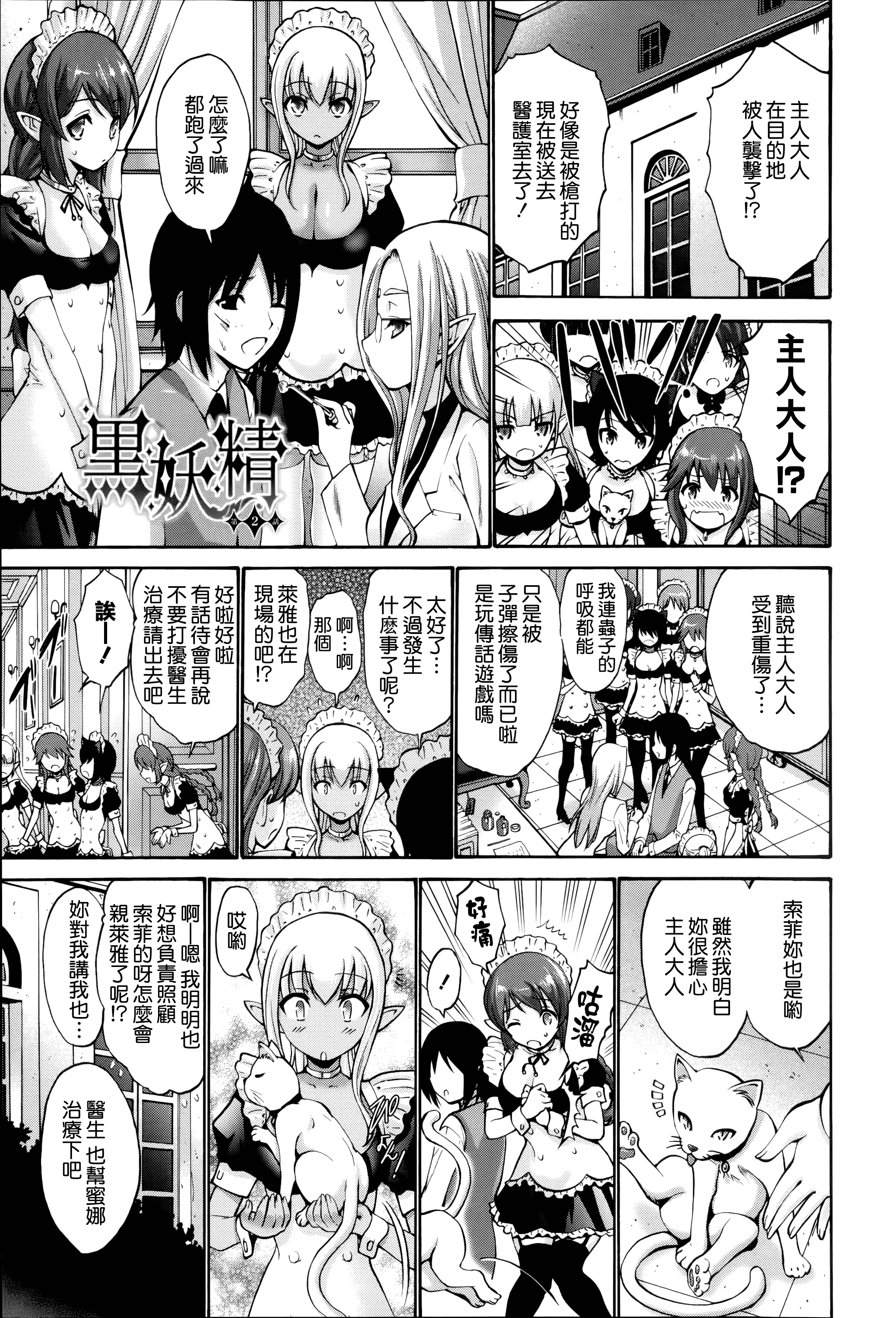 汉化版-[西川康] ねっとり嫁母疼き発情り_第7集