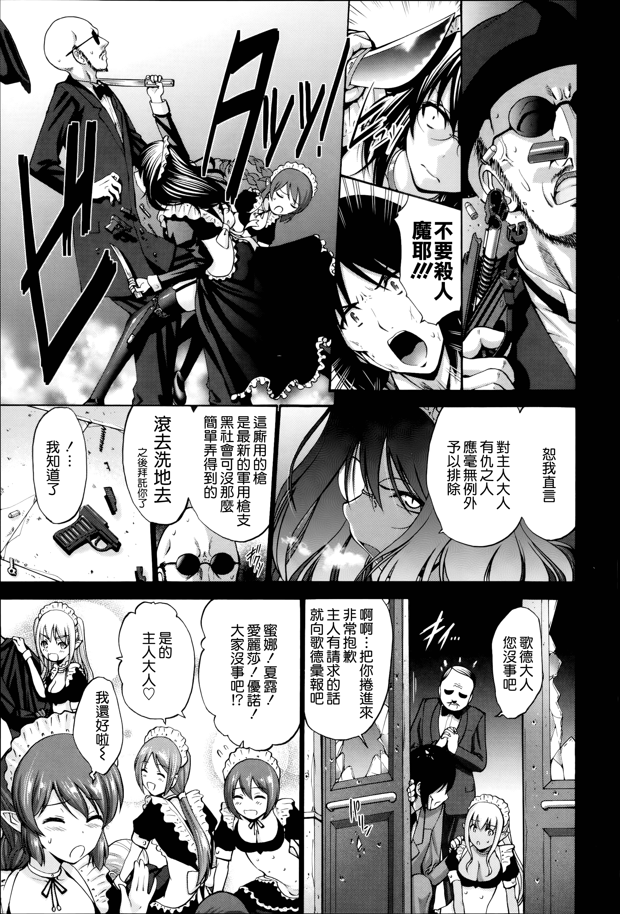 汉化版-[西川康] ねっとり嫁母疼き発情り_第7集
