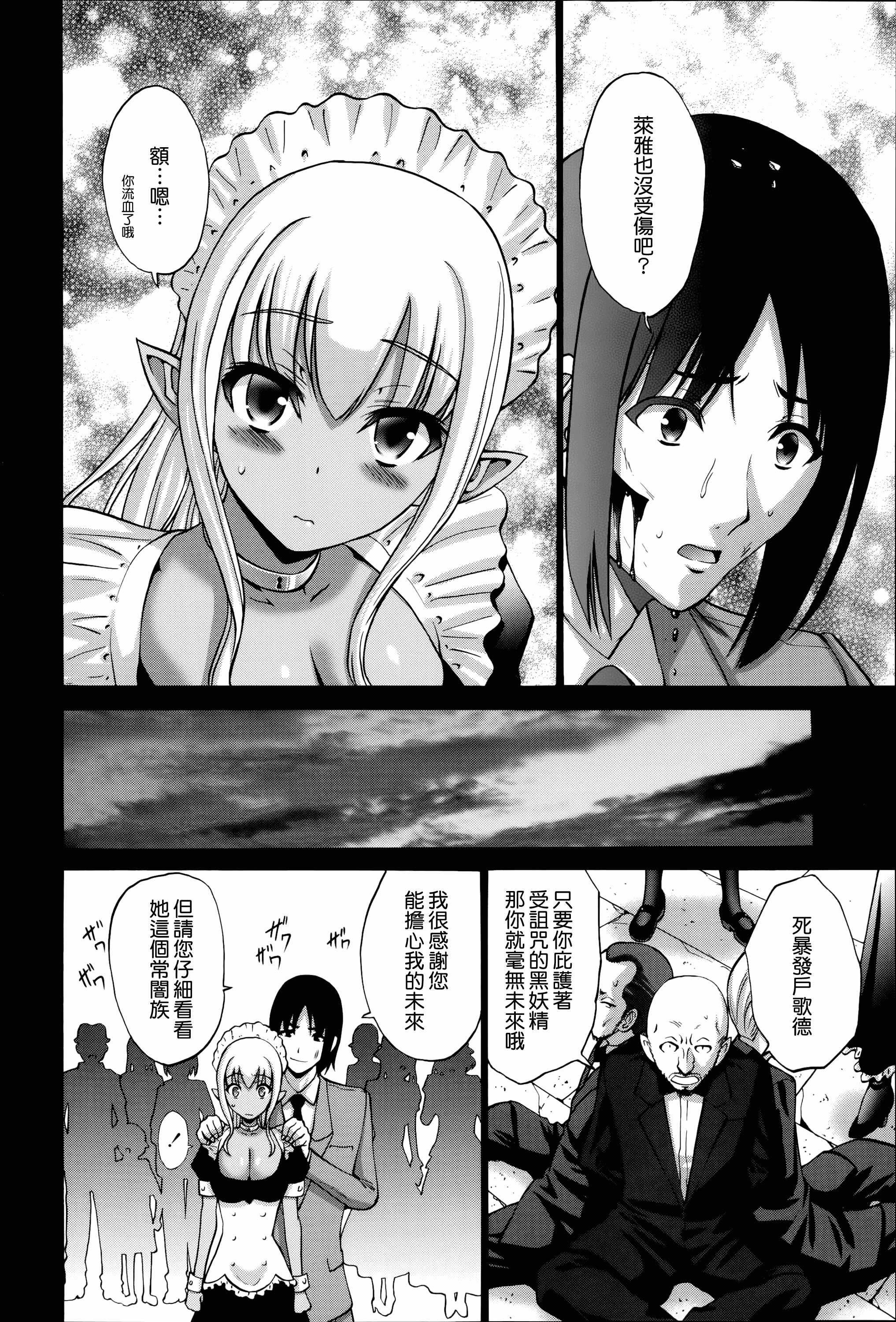 汉化版-[西川康] ねっとり嫁母疼き発情り_第7集
