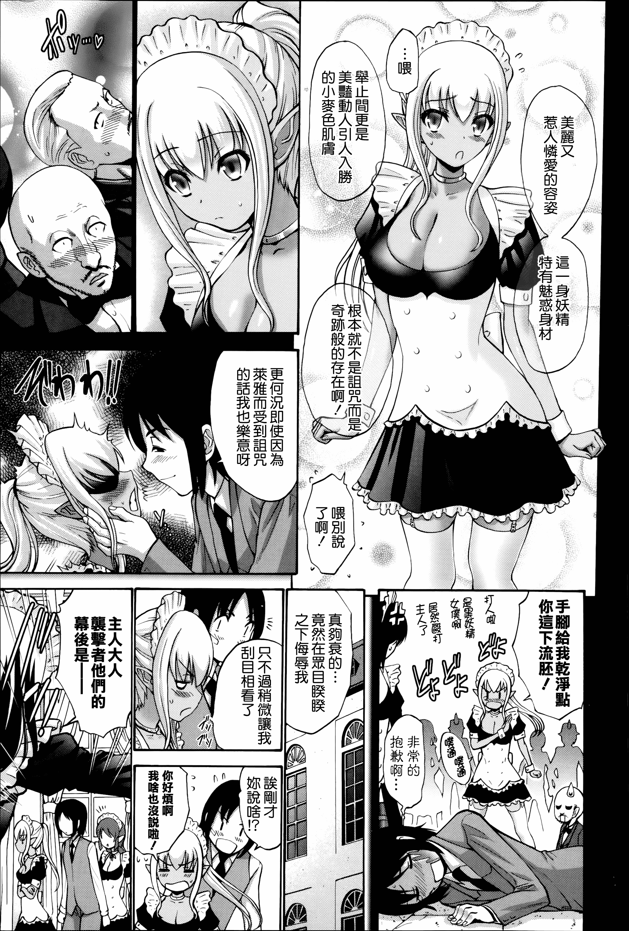 汉化版-[西川康] ねっとり嫁母疼き発情り_第7集