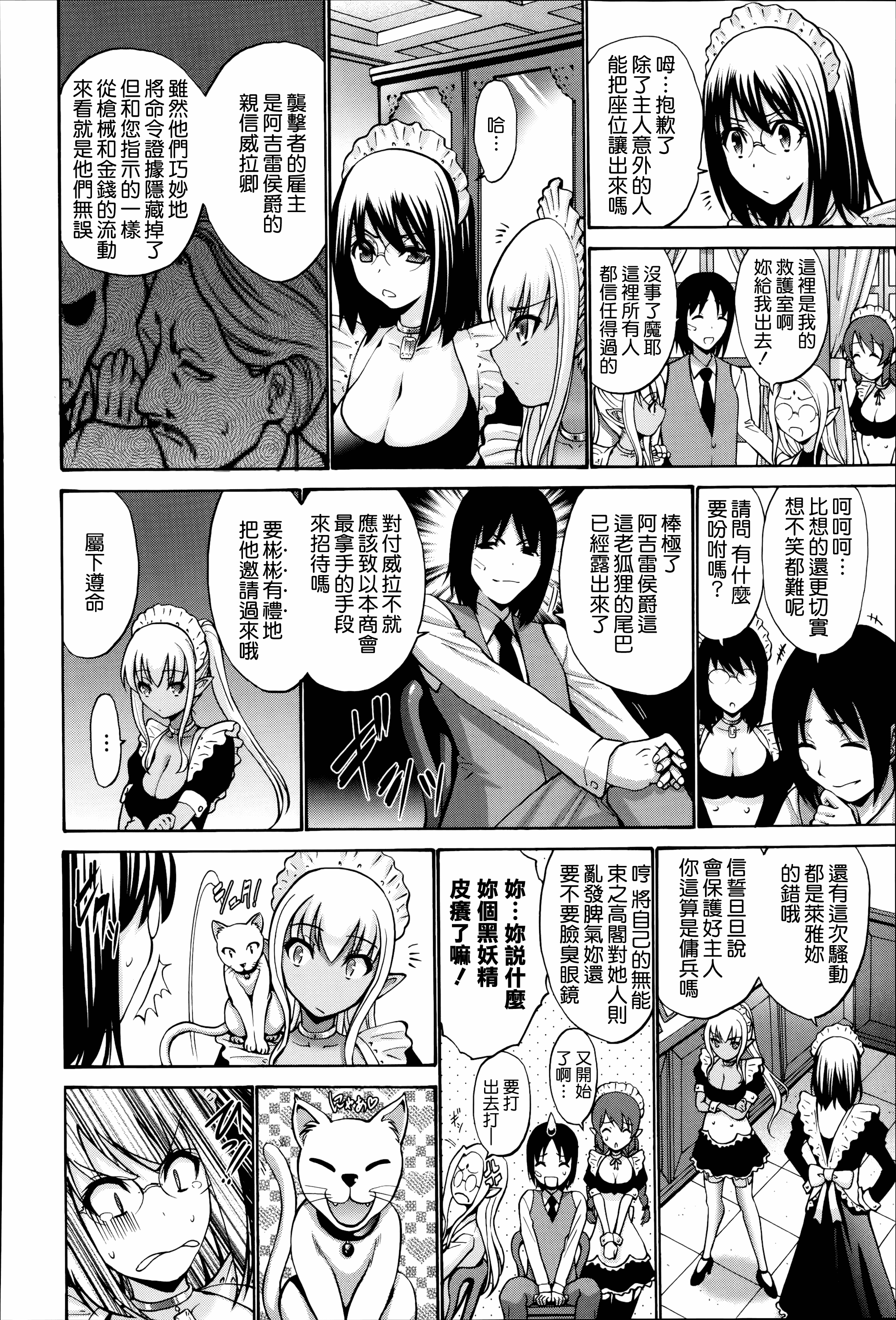 汉化版-[西川康] ねっとり嫁母疼き発情り_第7集