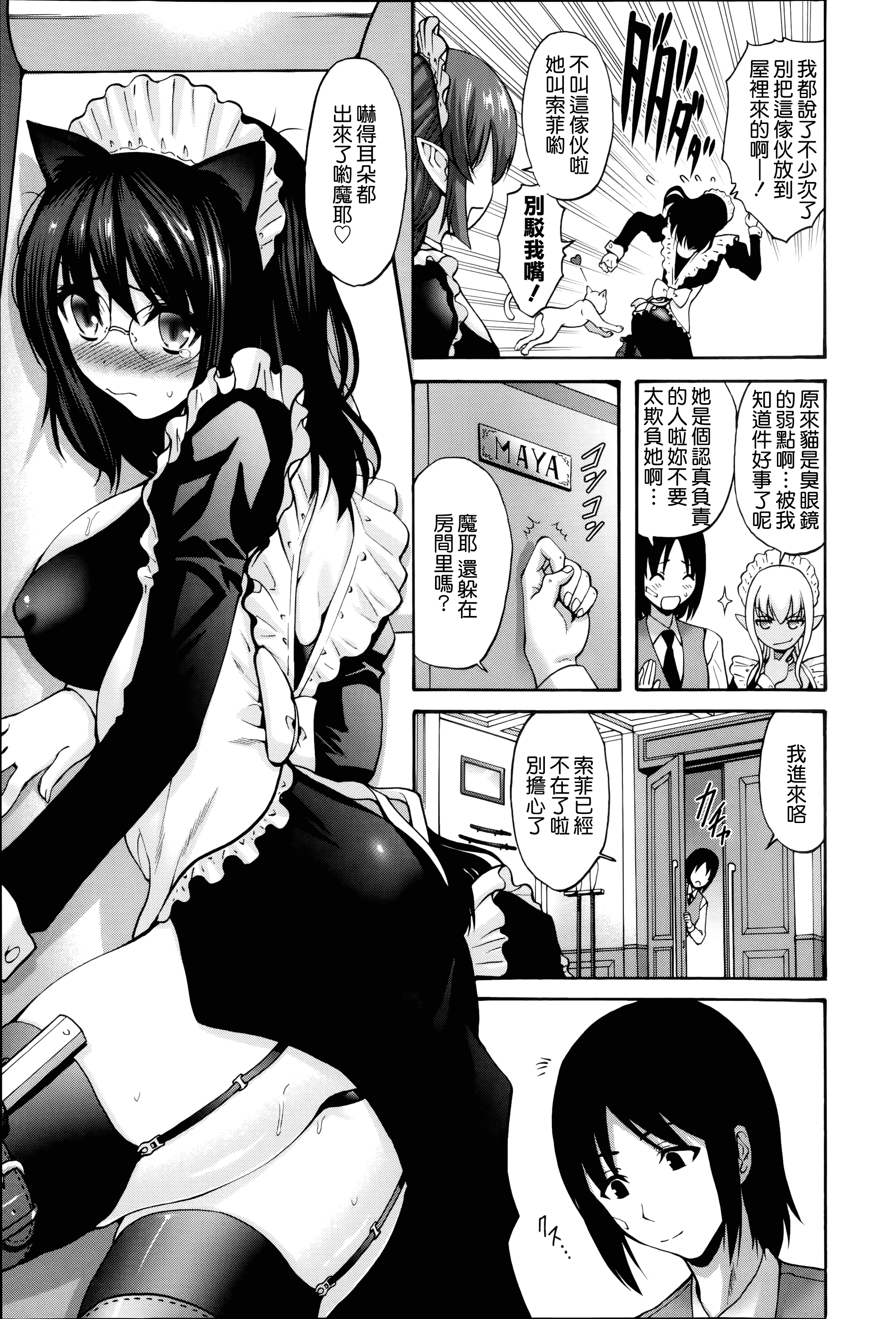 汉化版-[西川康] ねっとり嫁母疼き発情り_第7集