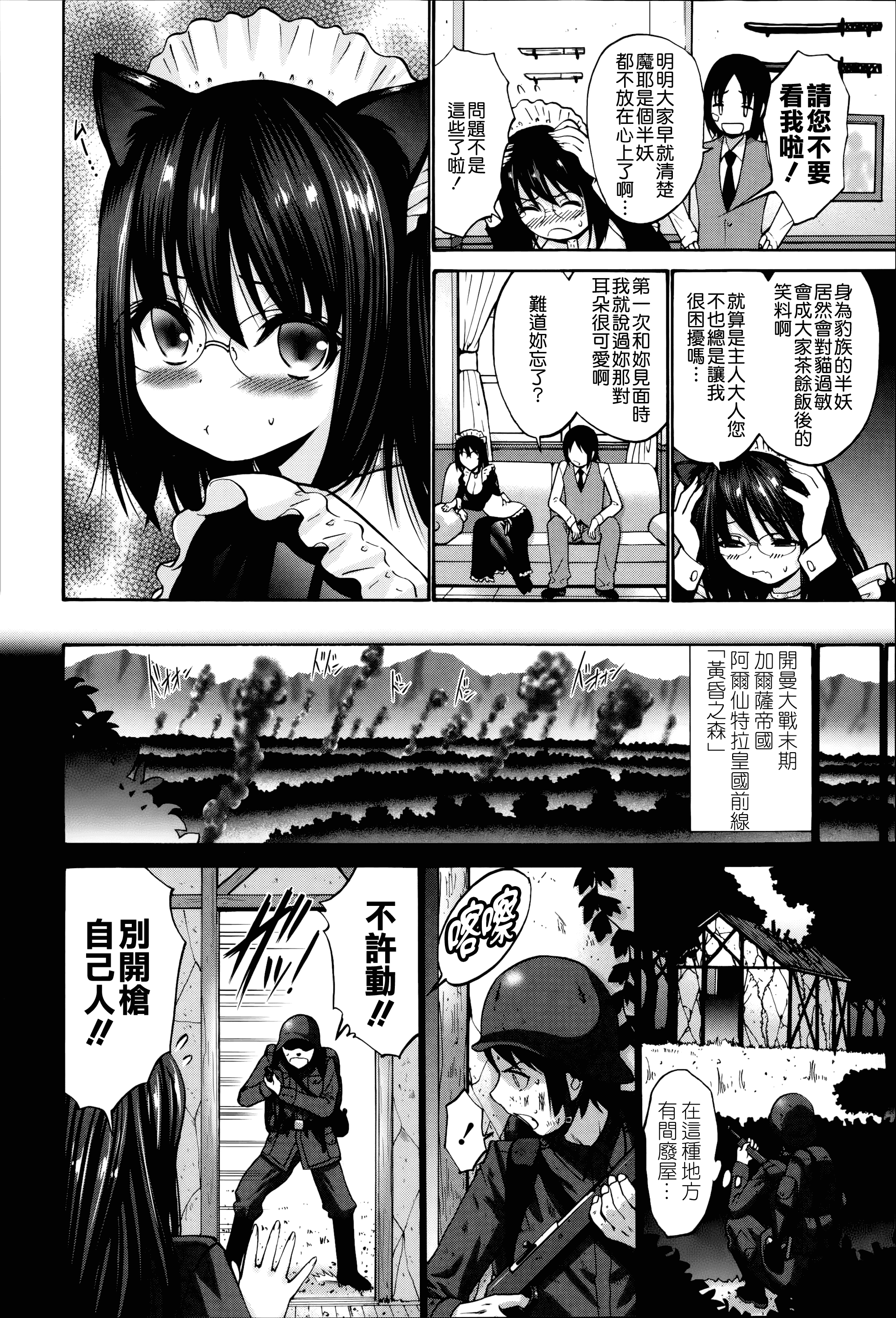 汉化版-[西川康] ねっとり嫁母疼き発情り_第7集