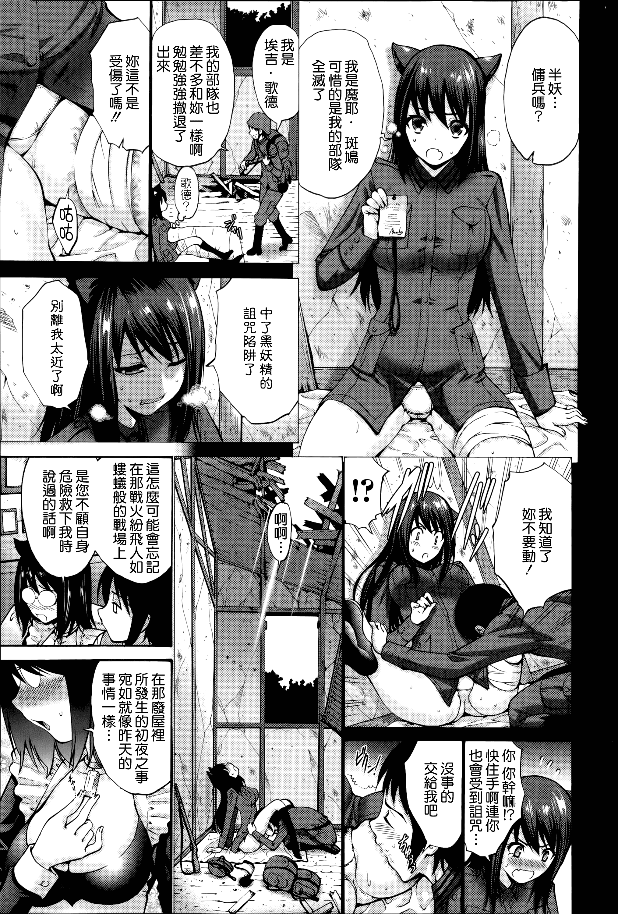 汉化版-[西川康] ねっとり嫁母疼き発情り_第7集