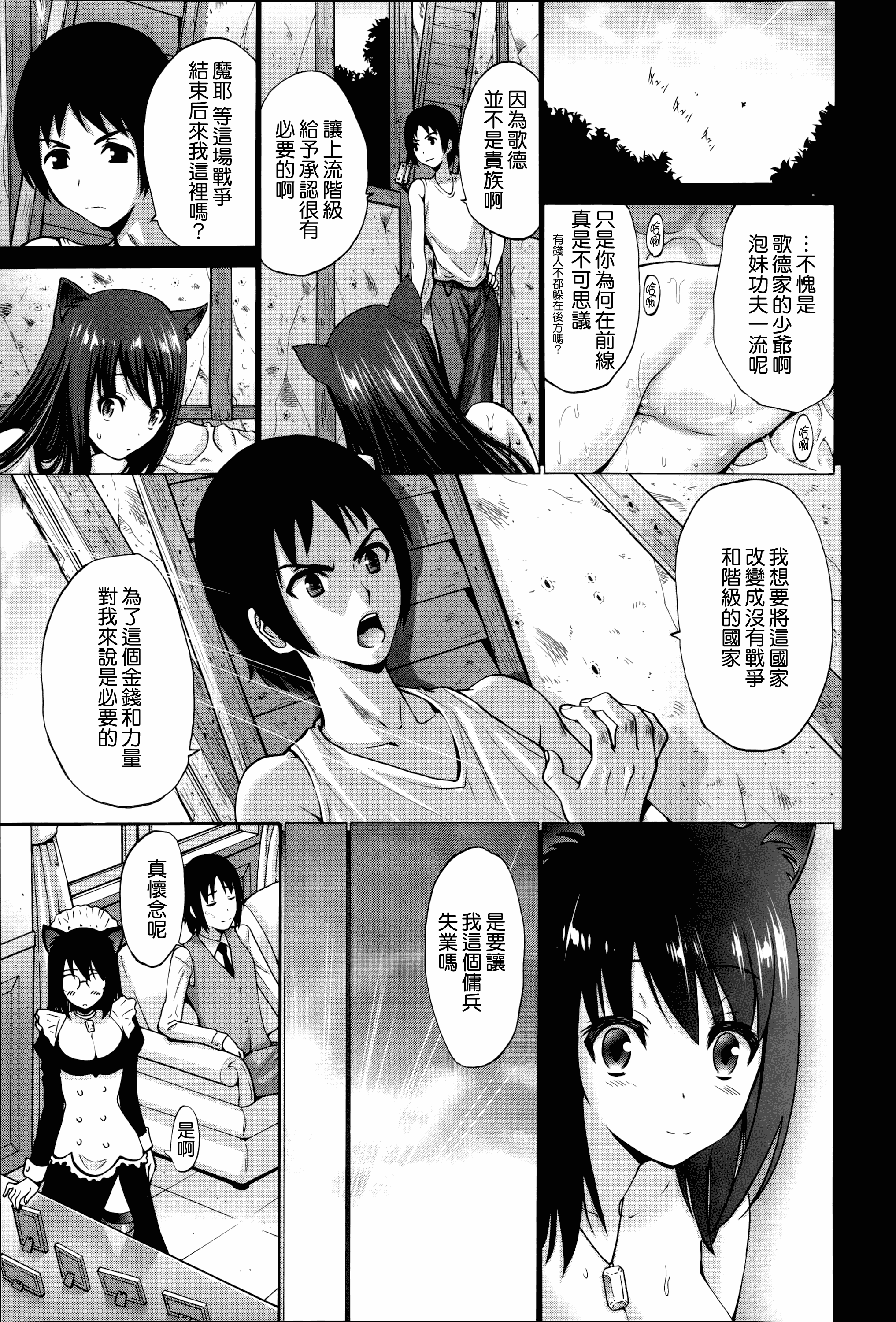 汉化版-[西川康] ねっとり嫁母疼き発情り_第8集