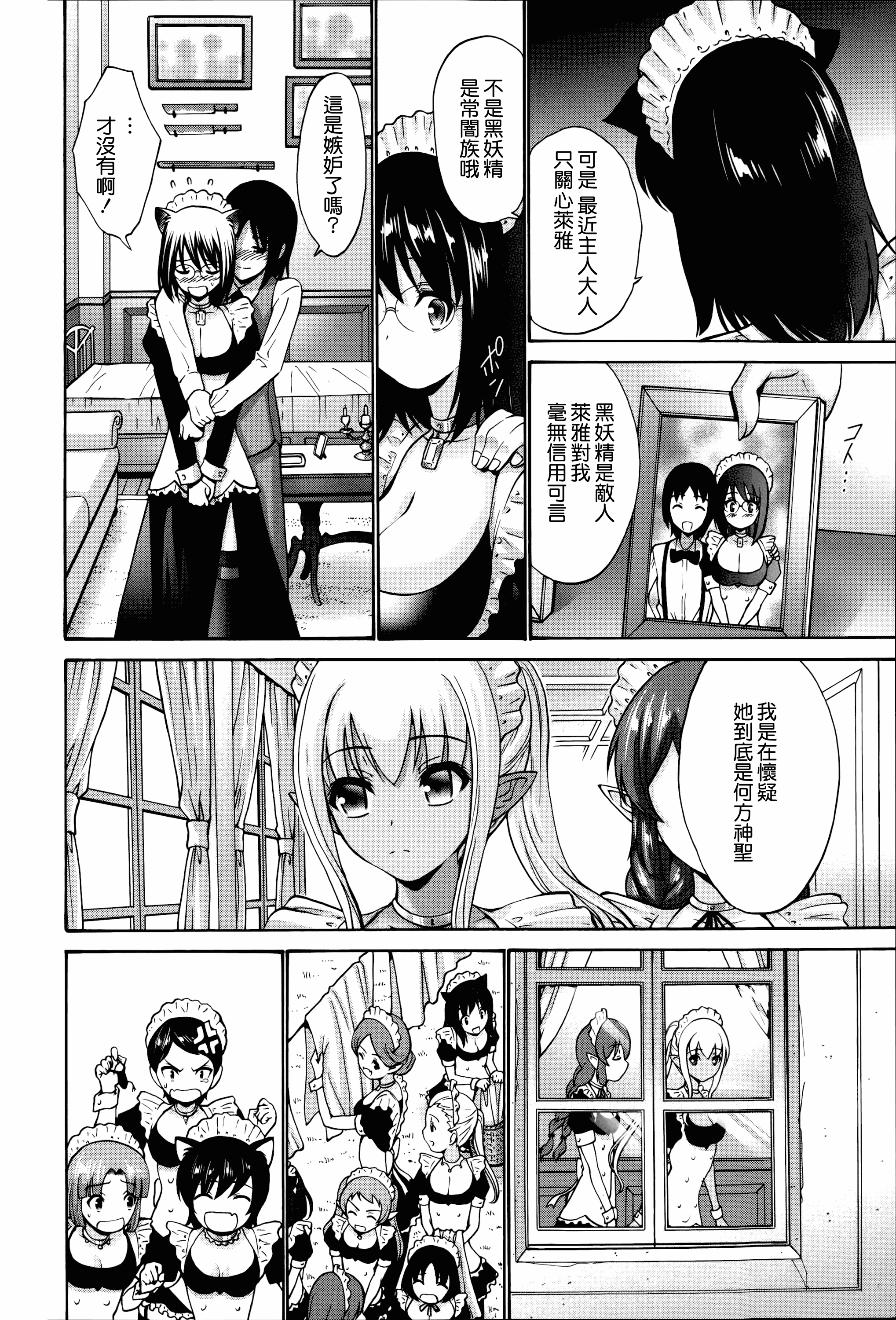 汉化版-[西川康] ねっとり嫁母疼き発情り_第8集