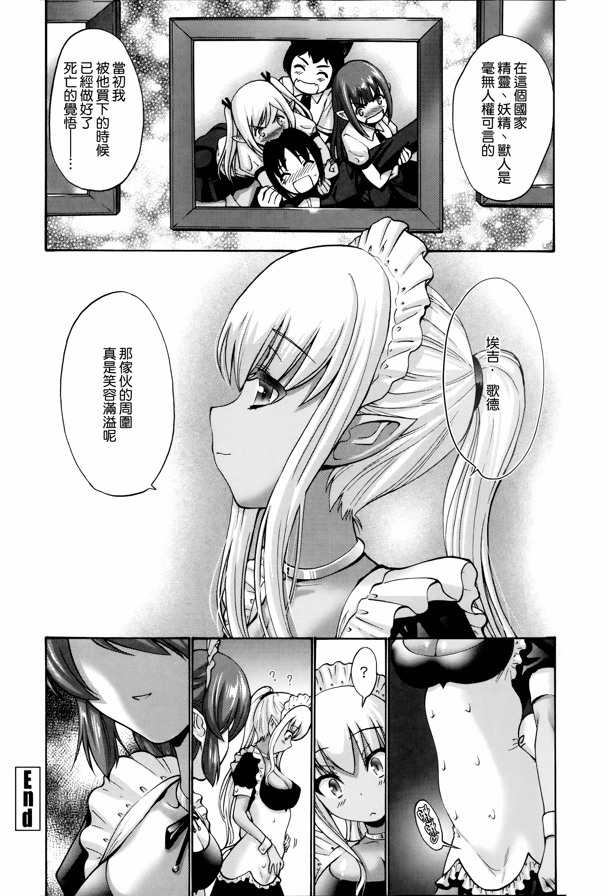汉化版-[西川康] ねっとり嫁母疼き発情り_第8集