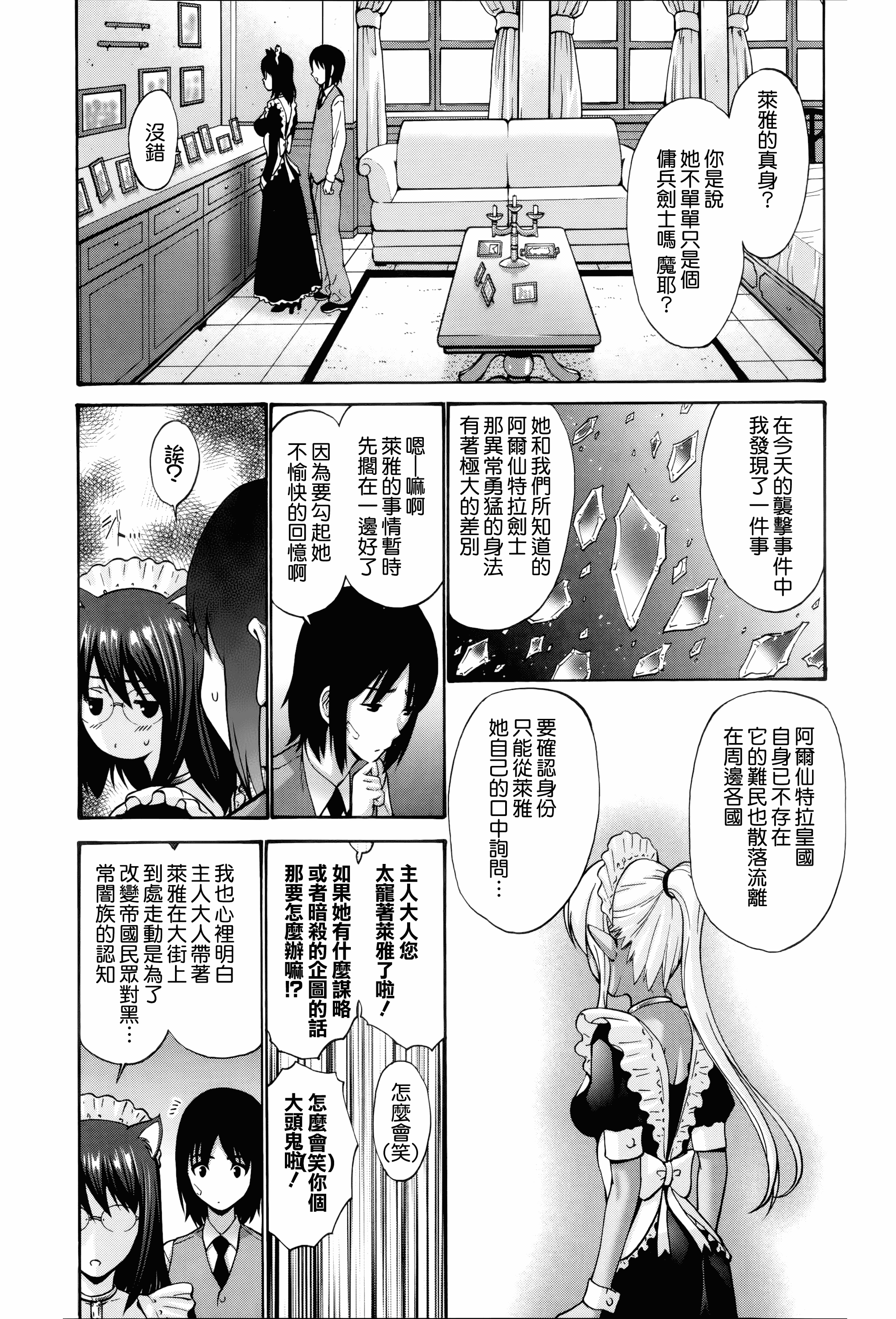 汉化版-[西川康] ねっとり嫁母疼き発情り_第8集
