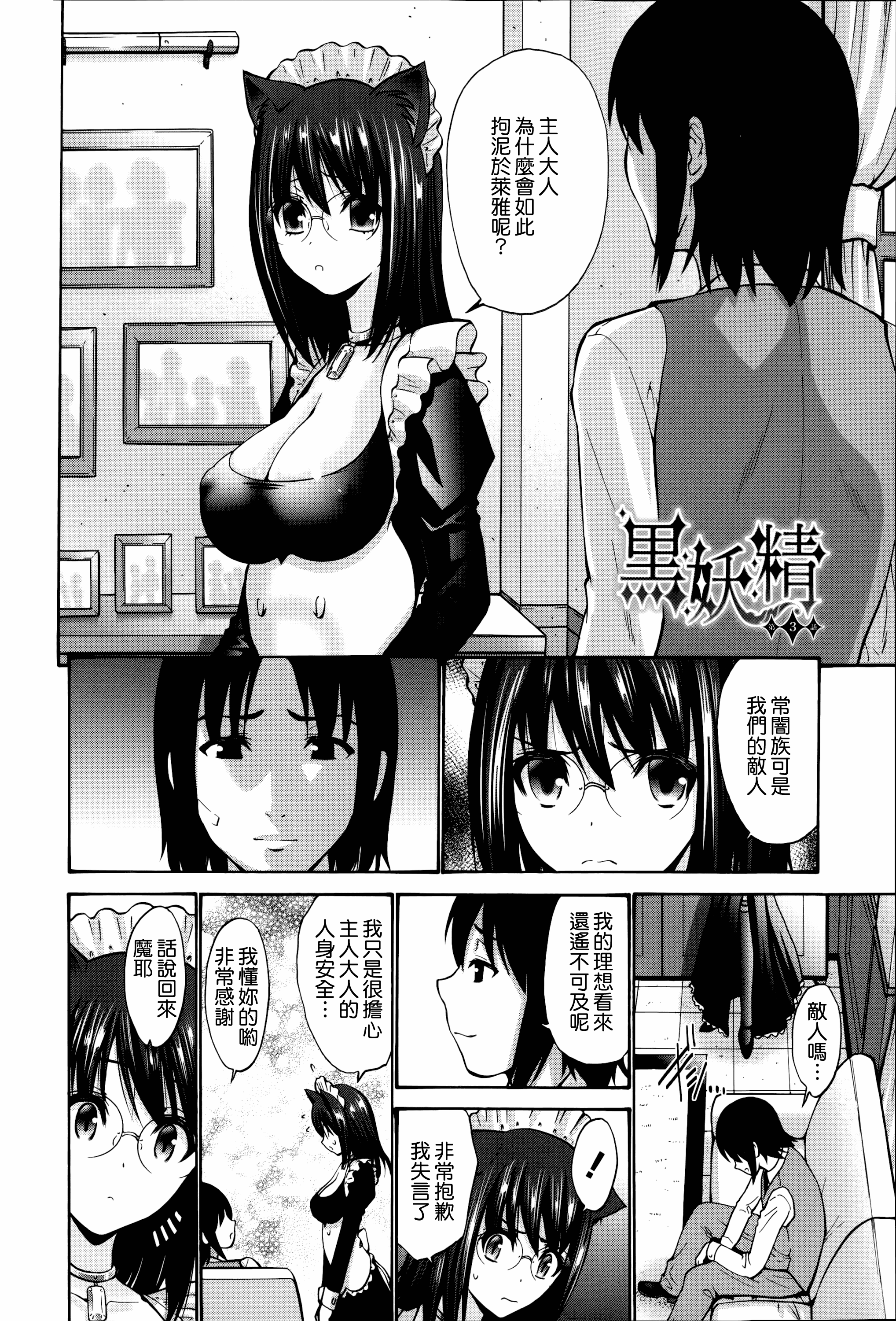 汉化版-[西川康] ねっとり嫁母疼き発情り_第8集