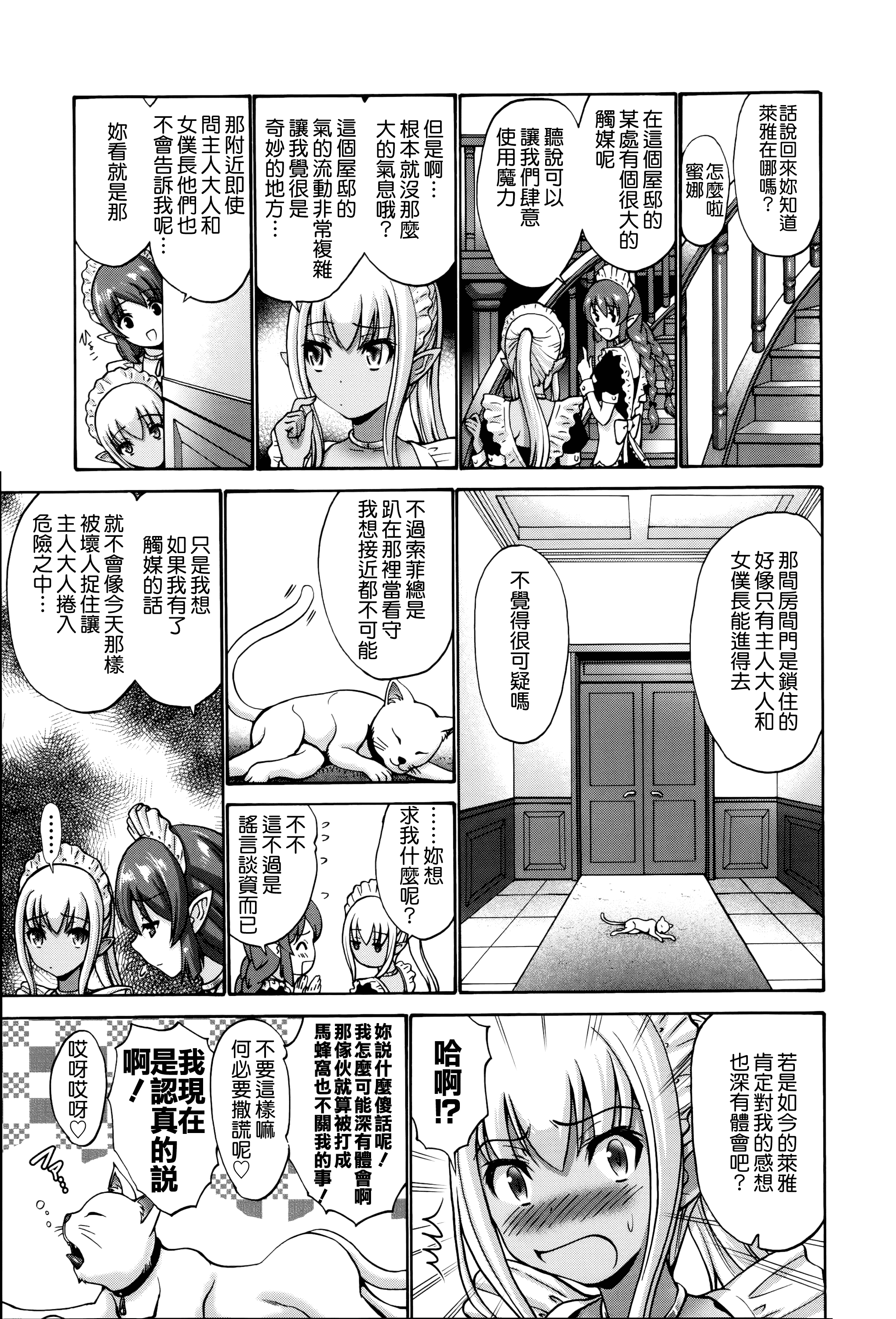 汉化版-[西川康] ねっとり嫁母疼き発情り_第8集