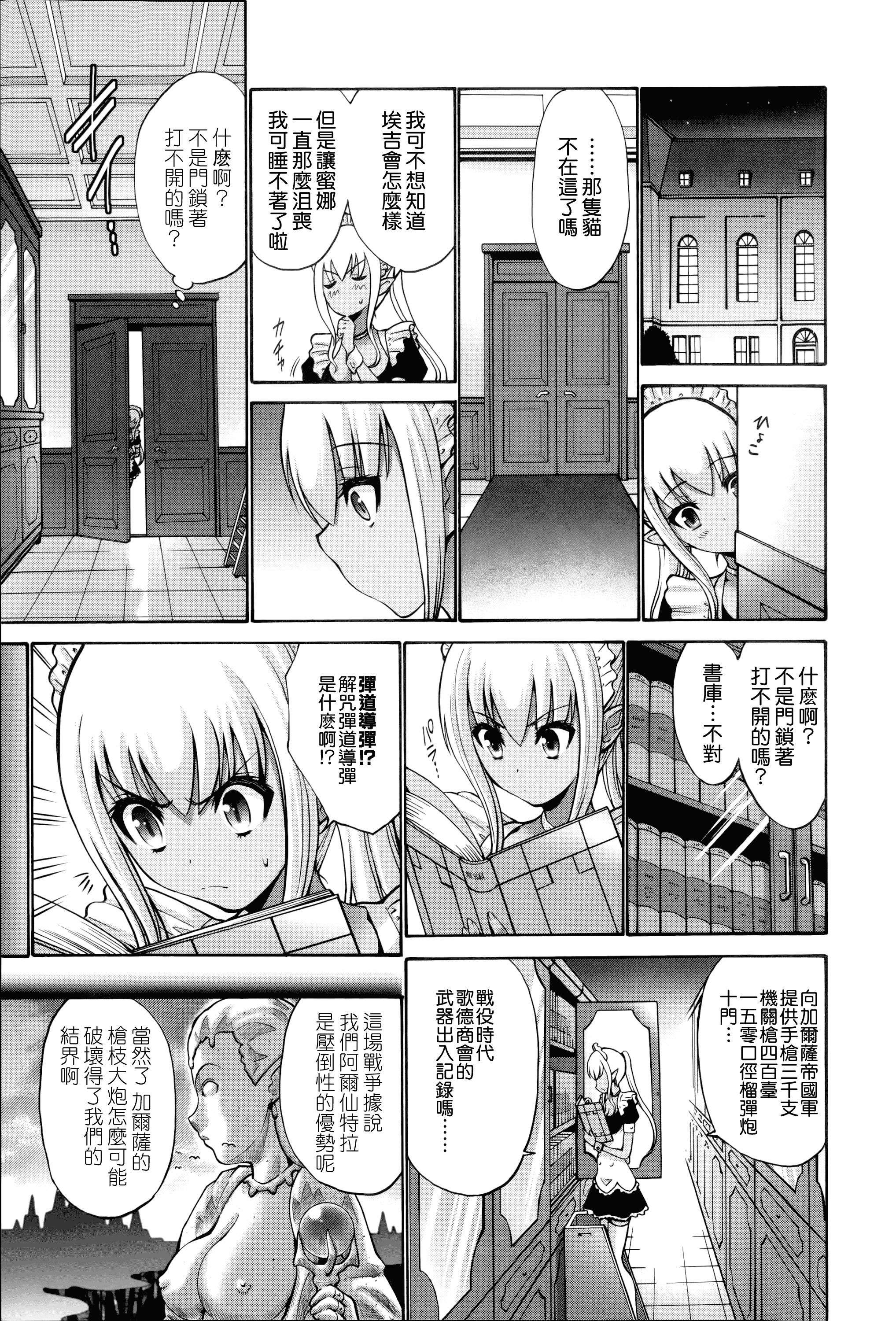汉化版-[西川康] ねっとり嫁母疼き発情り_第9集