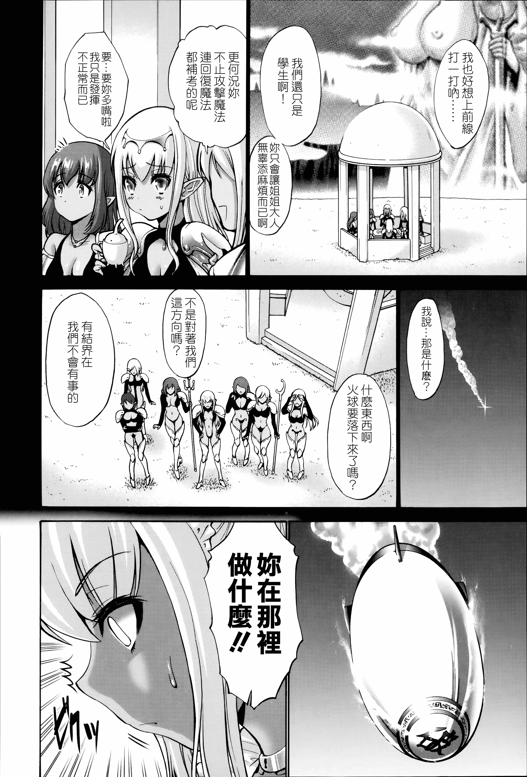 汉化版-[西川康] ねっとり嫁母疼き発情り_第9集