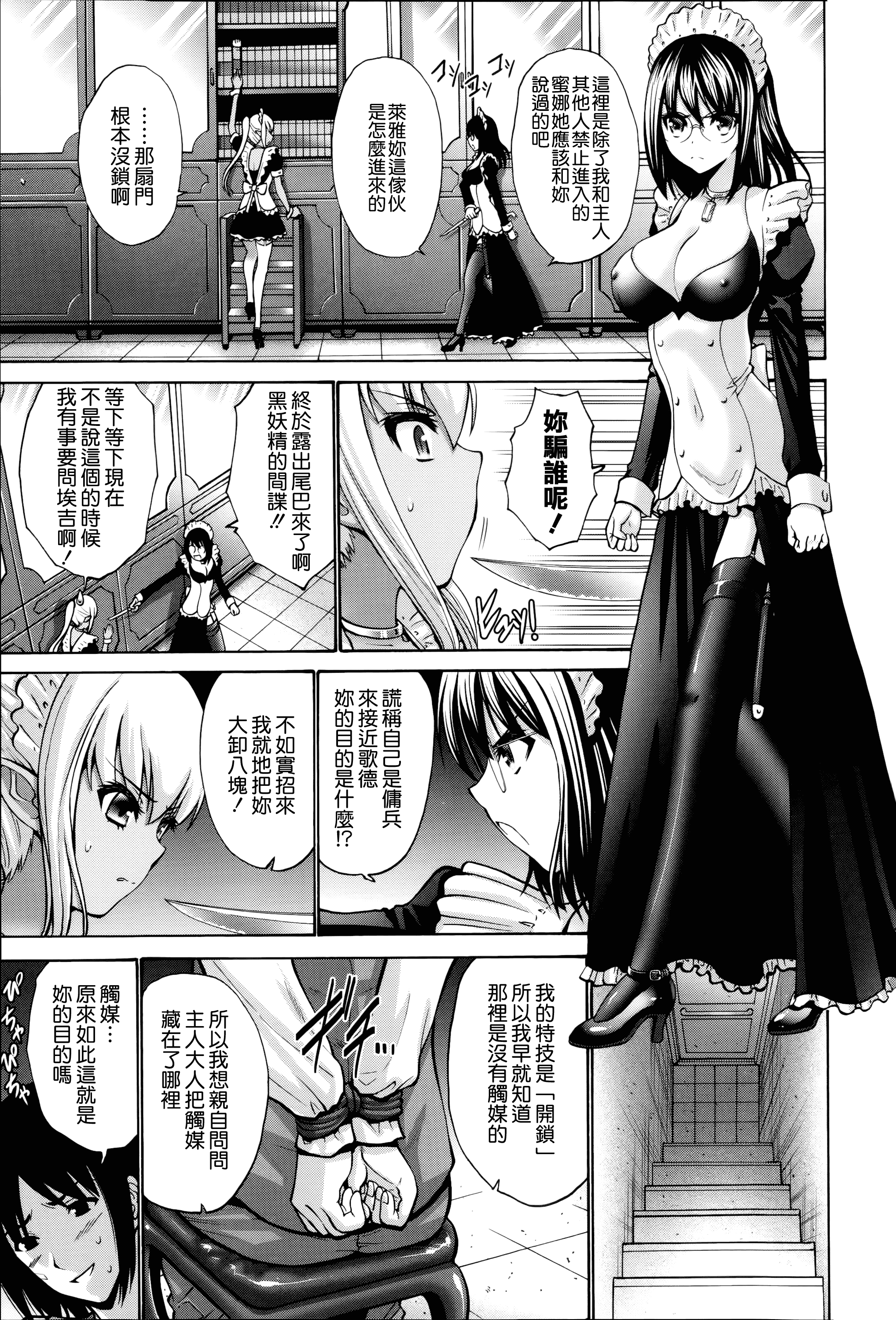 汉化版-[西川康] ねっとり嫁母疼き発情り_第9集