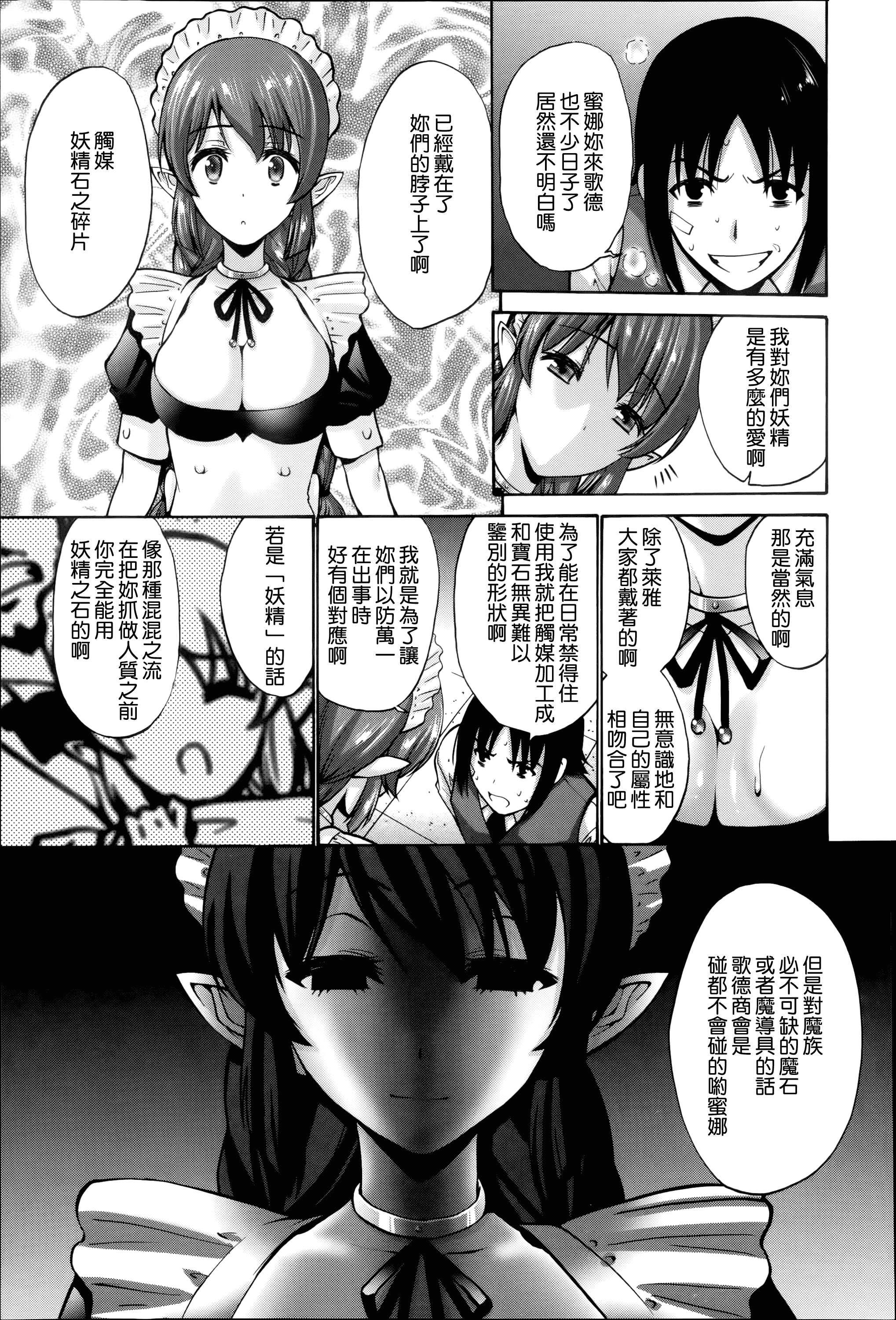 汉化版-[西川康] ねっとり嫁母疼き発情り_第9集