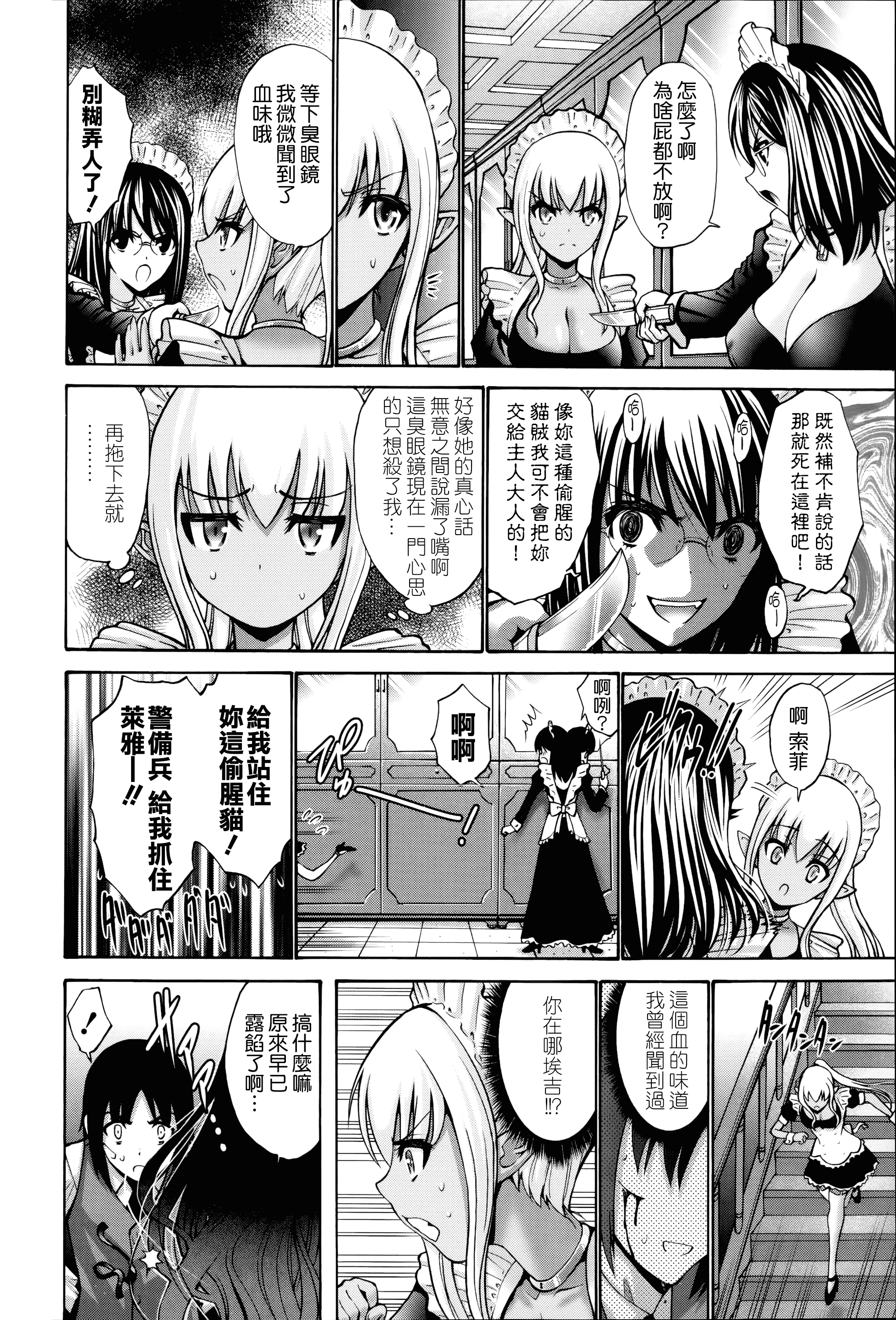 汉化版-[西川康] ねっとり嫁母疼き発情り_第9集