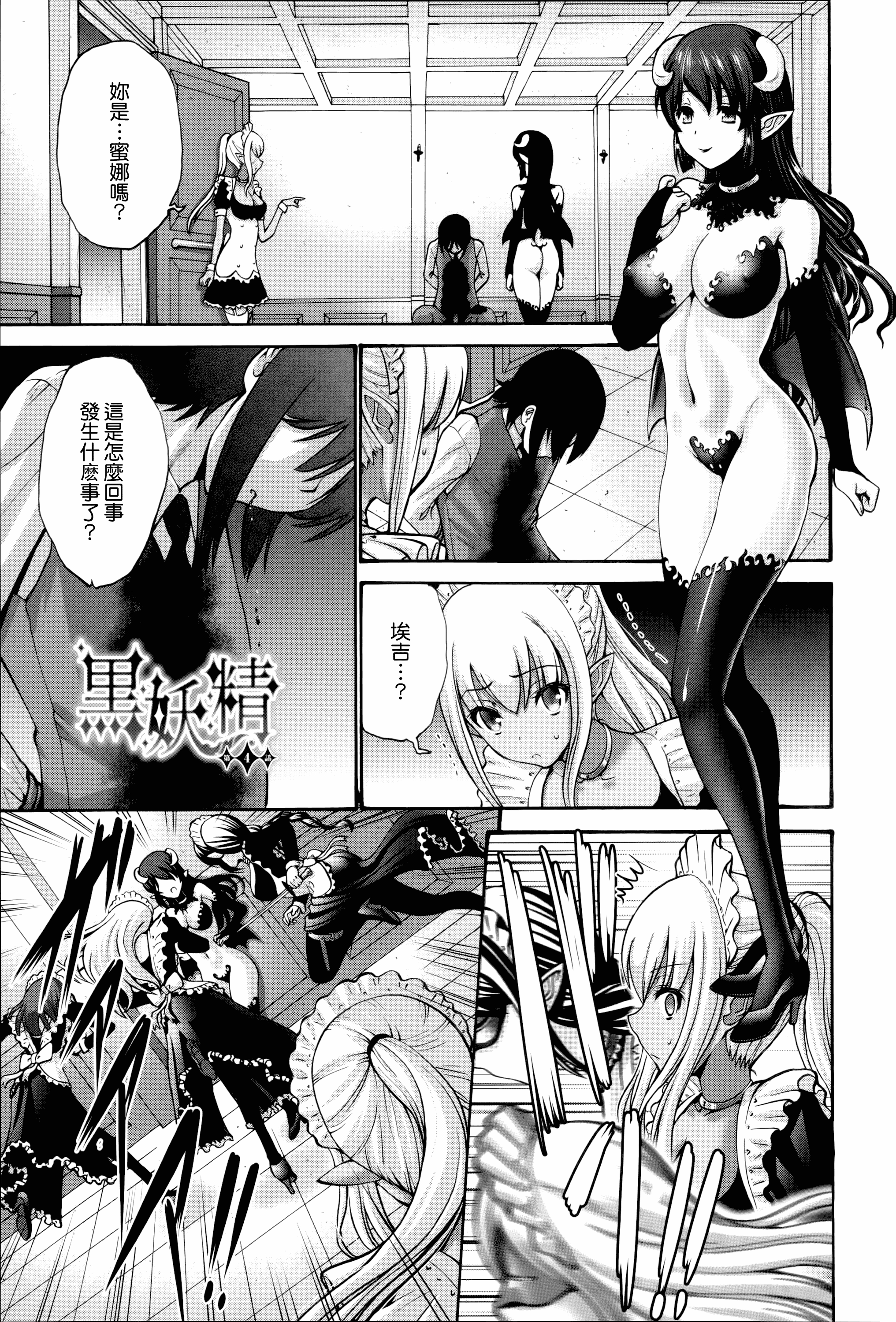 汉化版-[西川康] ねっとり嫁母疼き発情り_第9集