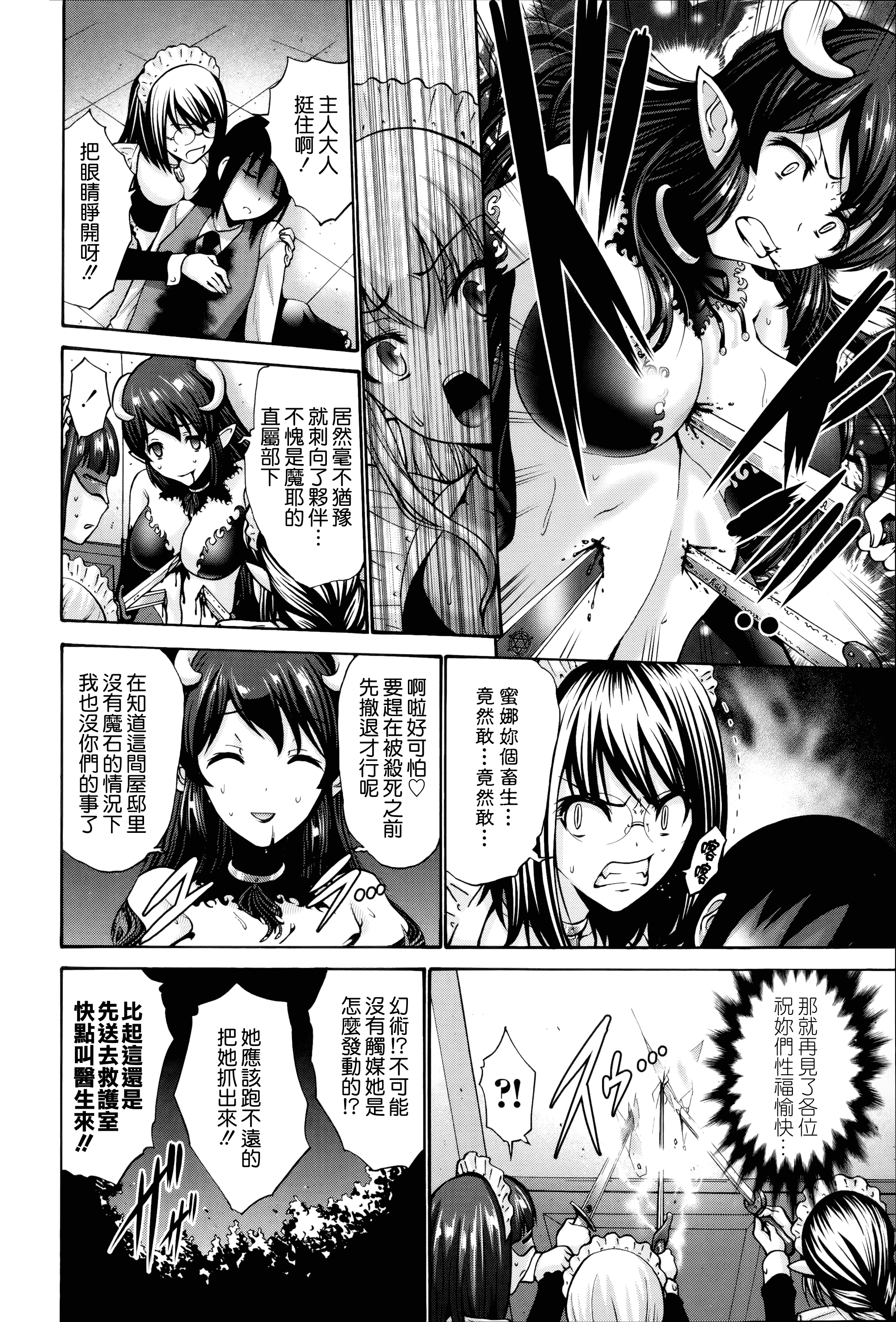 汉化版-[西川康] ねっとり嫁母疼き発情り_第9集