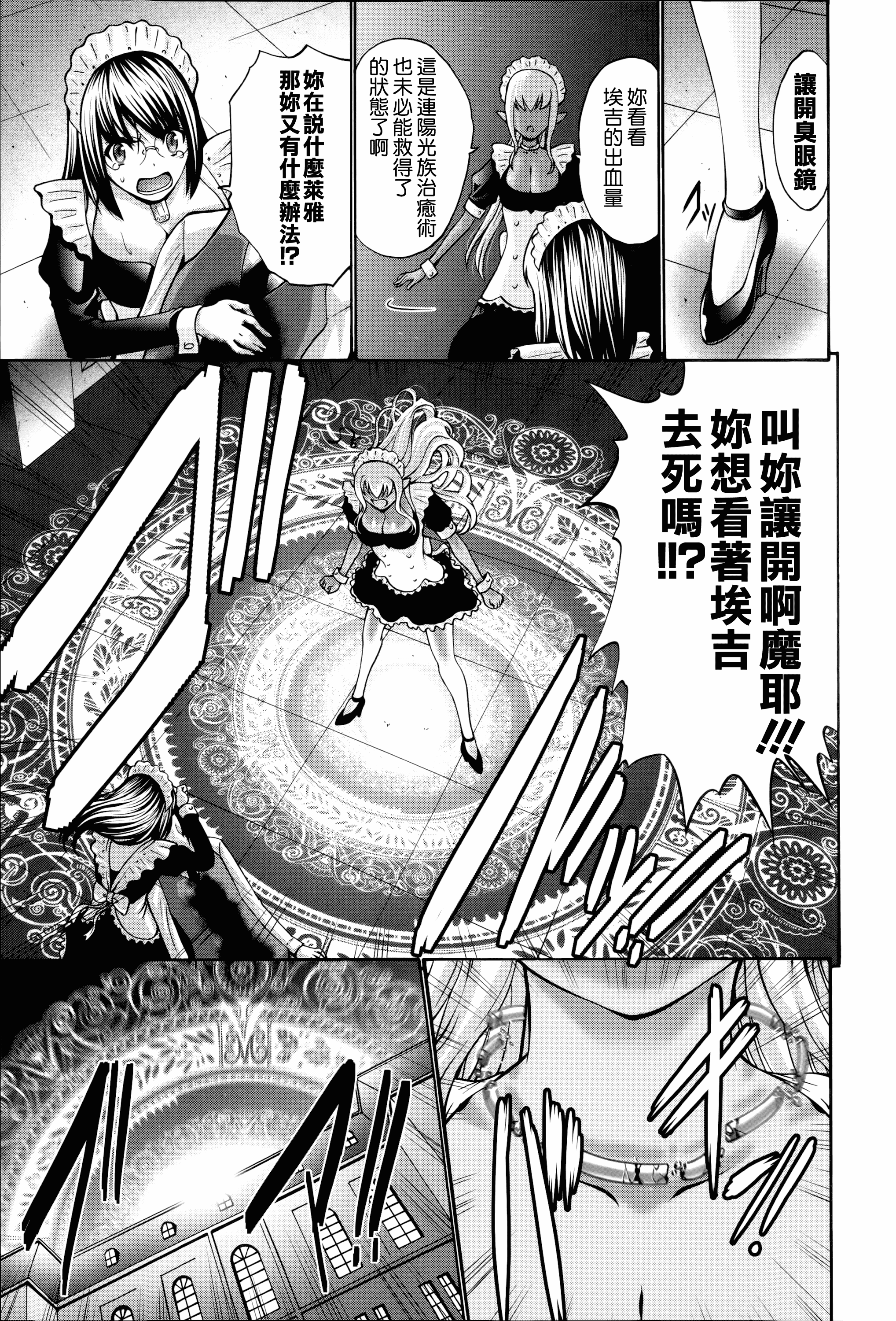 汉化版-[西川康] ねっとり嫁母疼き発情り_第9集
