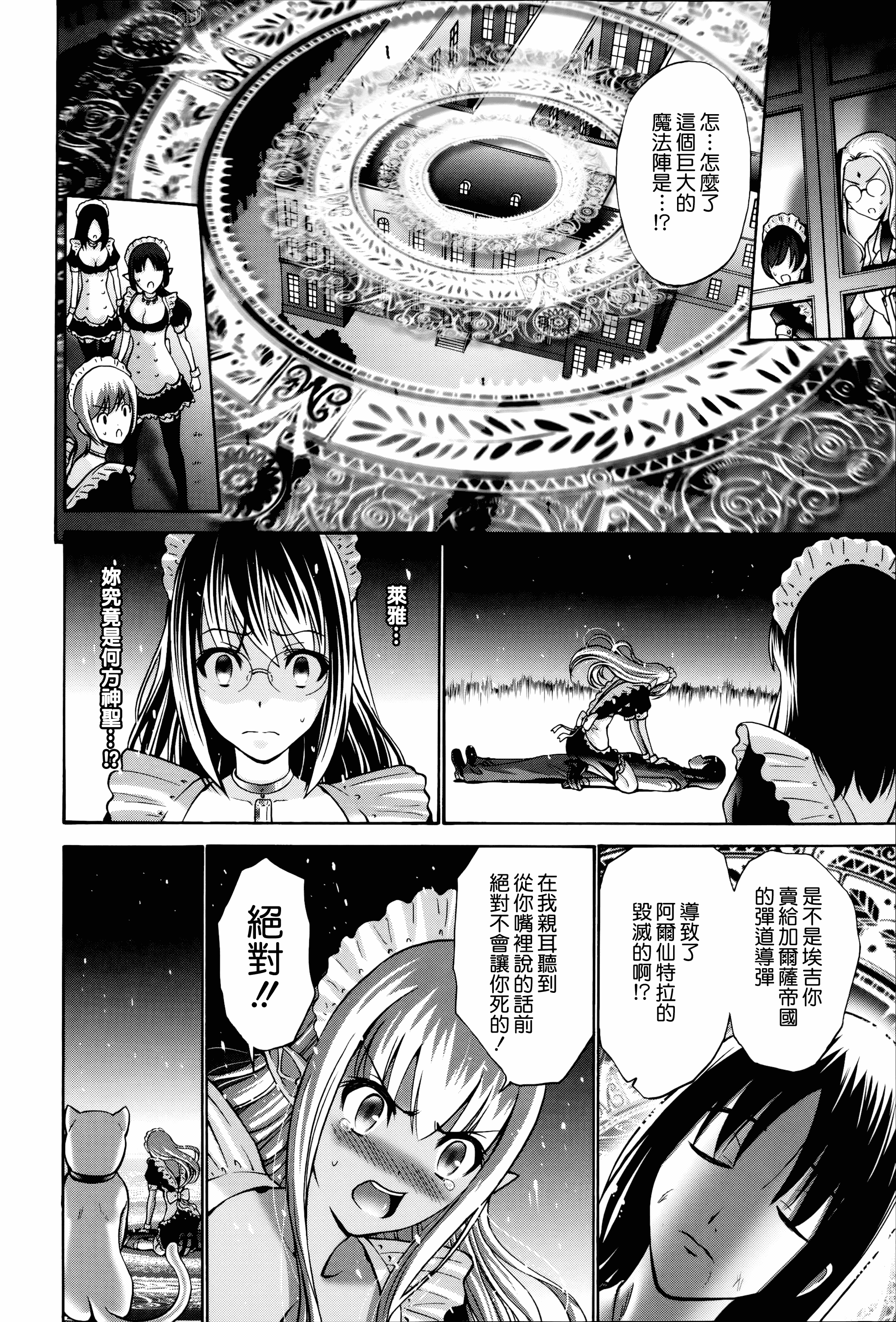汉化版-[西川康] ねっとり嫁母疼き発情り_第9集
