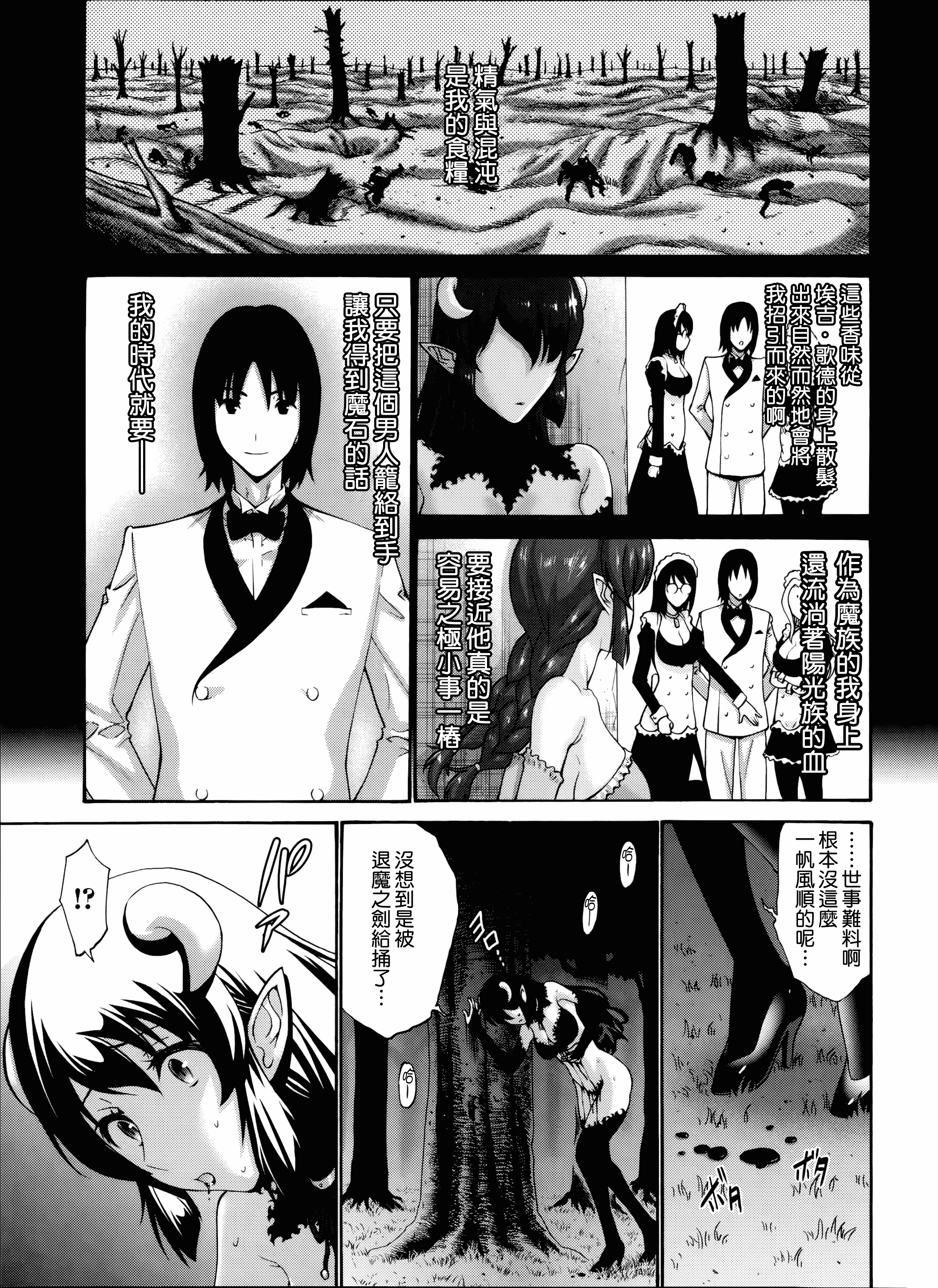 汉化版-[西川康] ねっとり嫁母疼き発情り_第9集