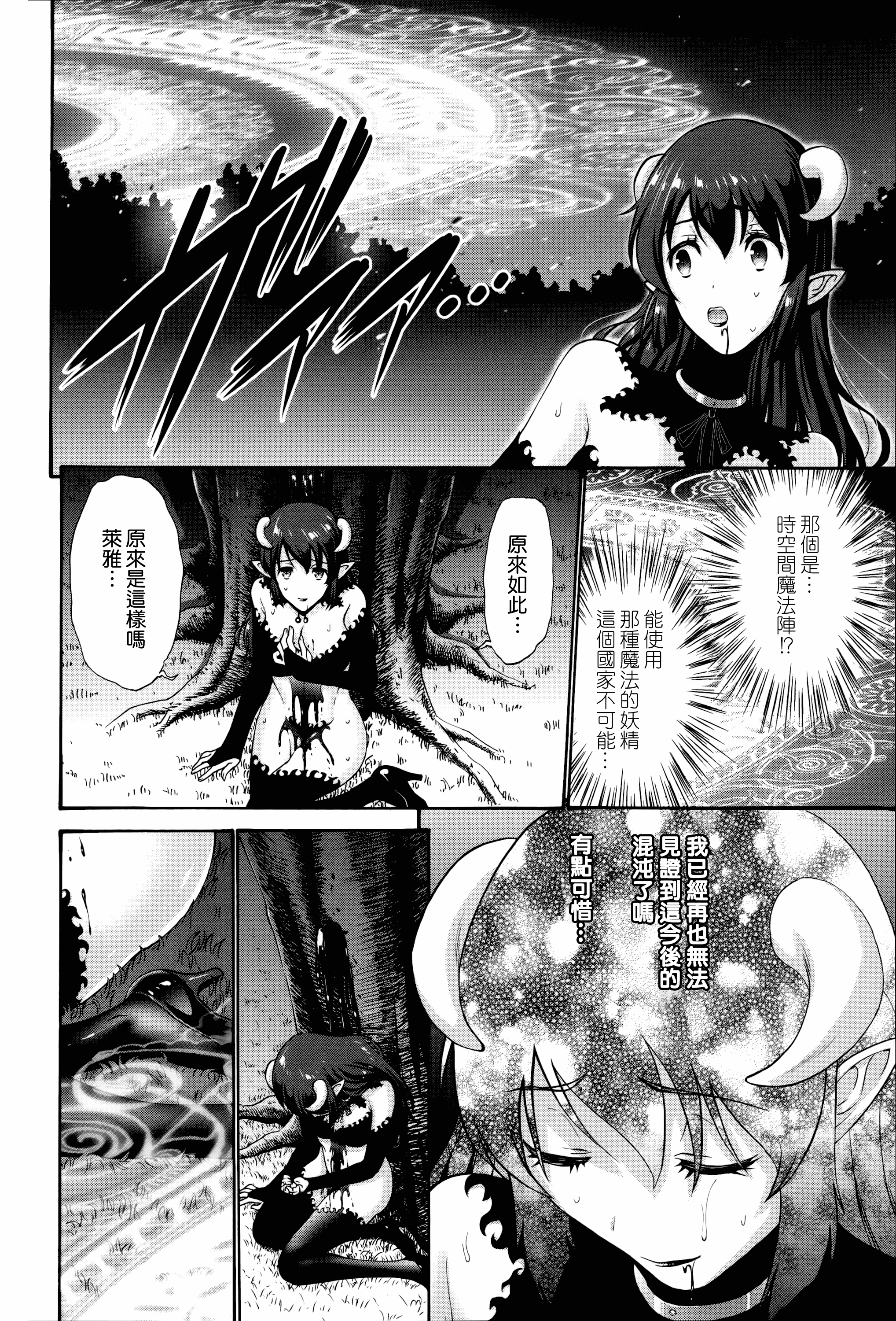 汉化版-[西川康] ねっとり嫁母疼き発情り_第9集