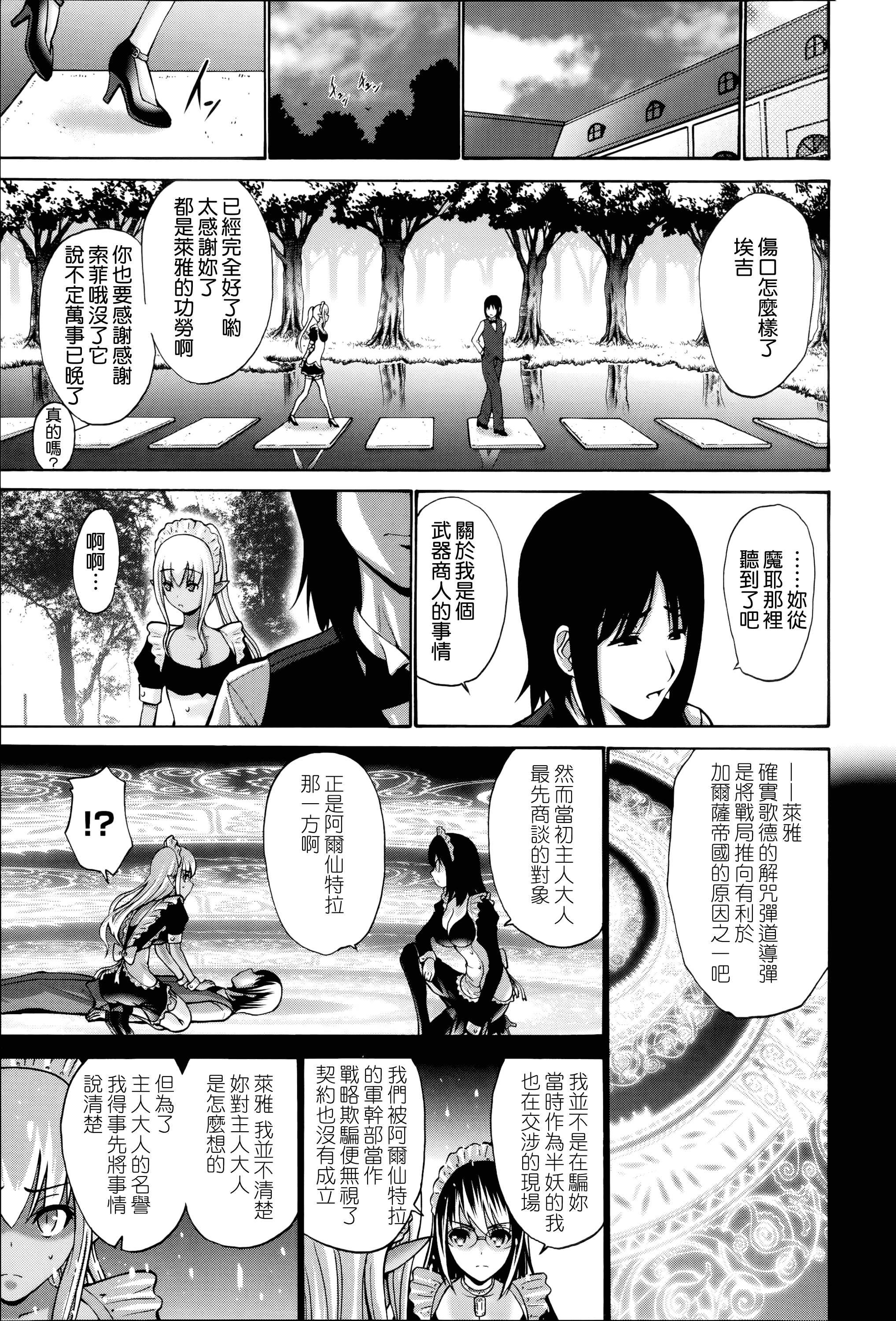 汉化版-[西川康] ねっとり嫁母疼き発情り_第9集