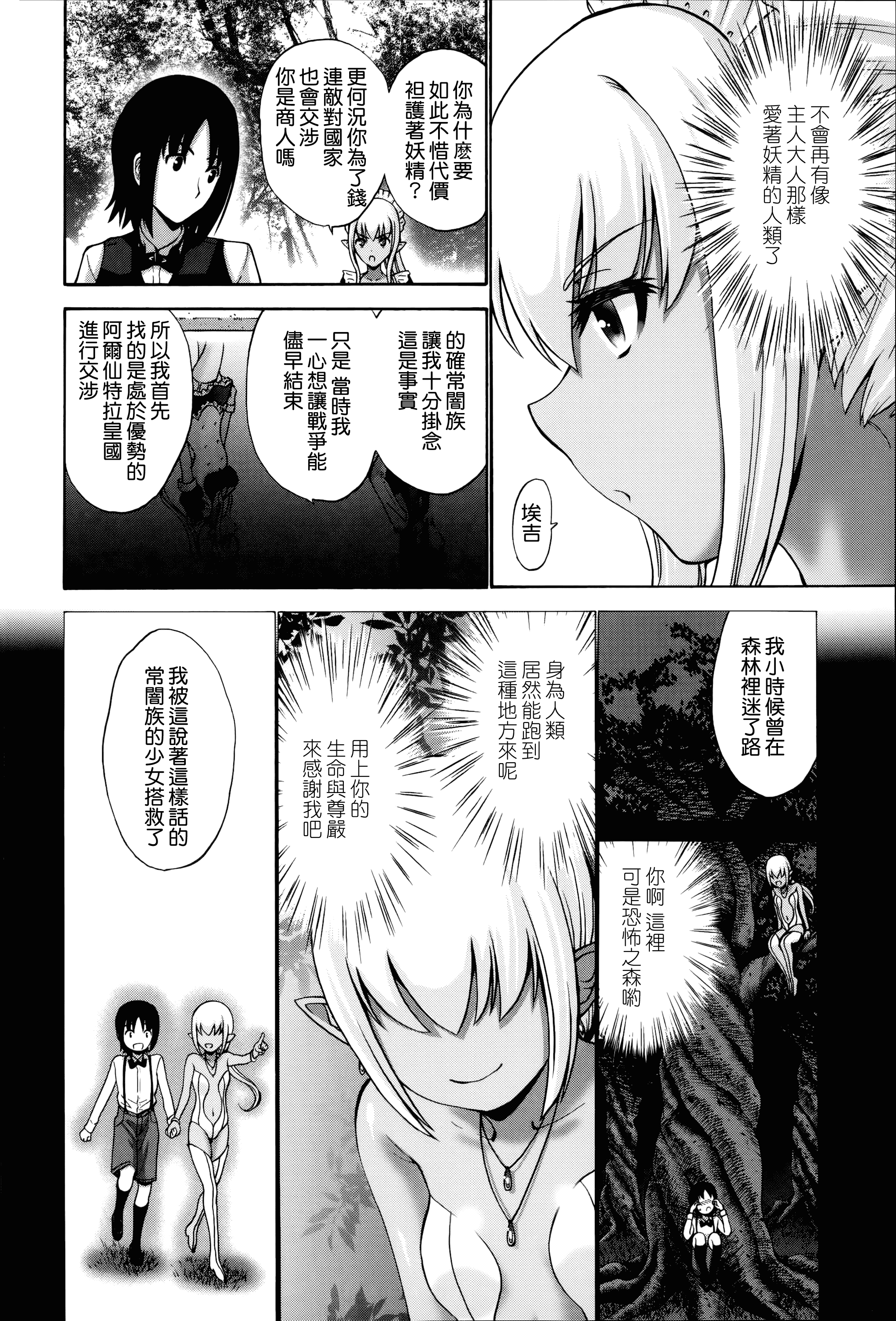 汉化版-[西川康] ねっとり嫁母疼き発情り_第9集