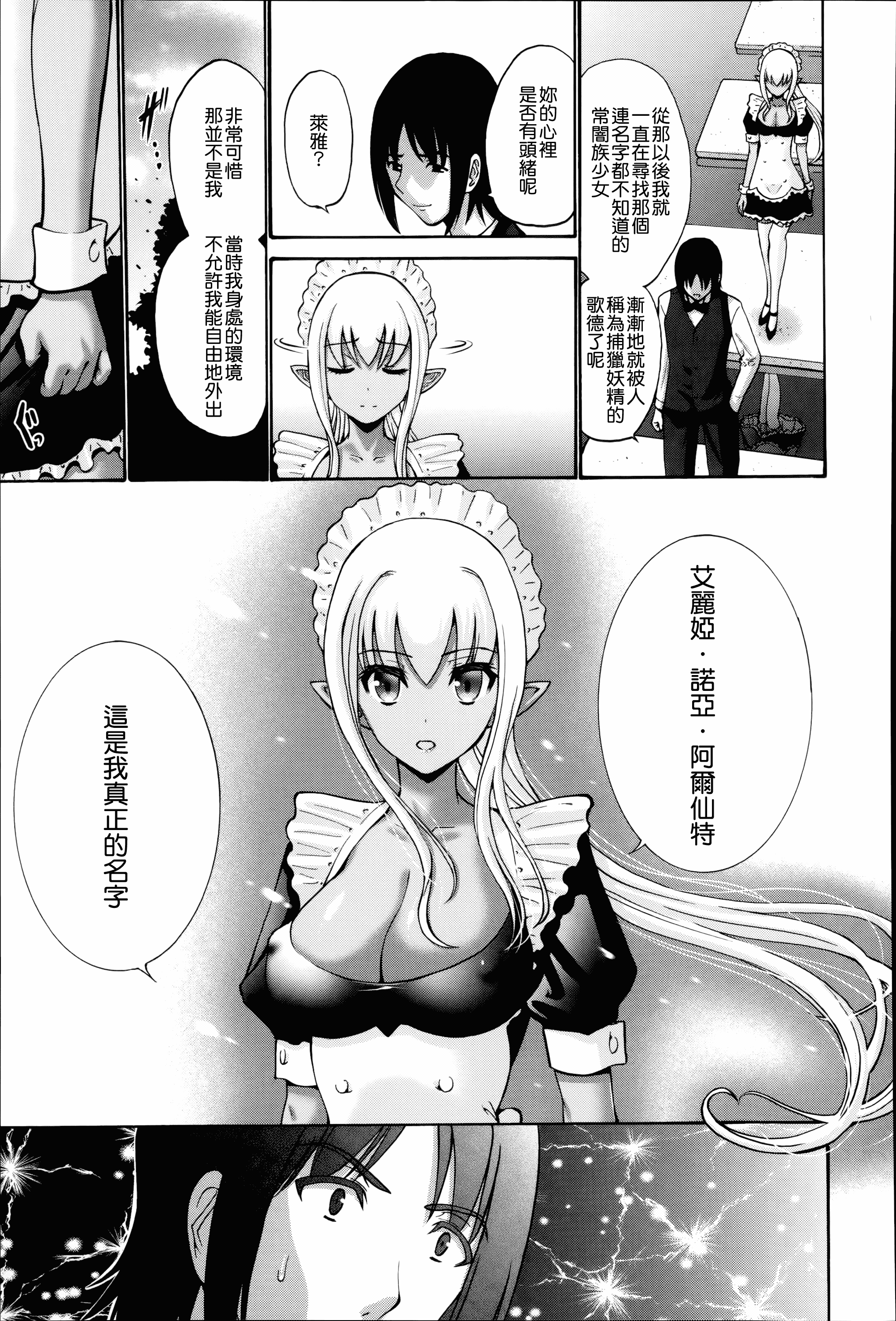 汉化版-[西川康] ねっとり嫁母疼き発情り_第9集