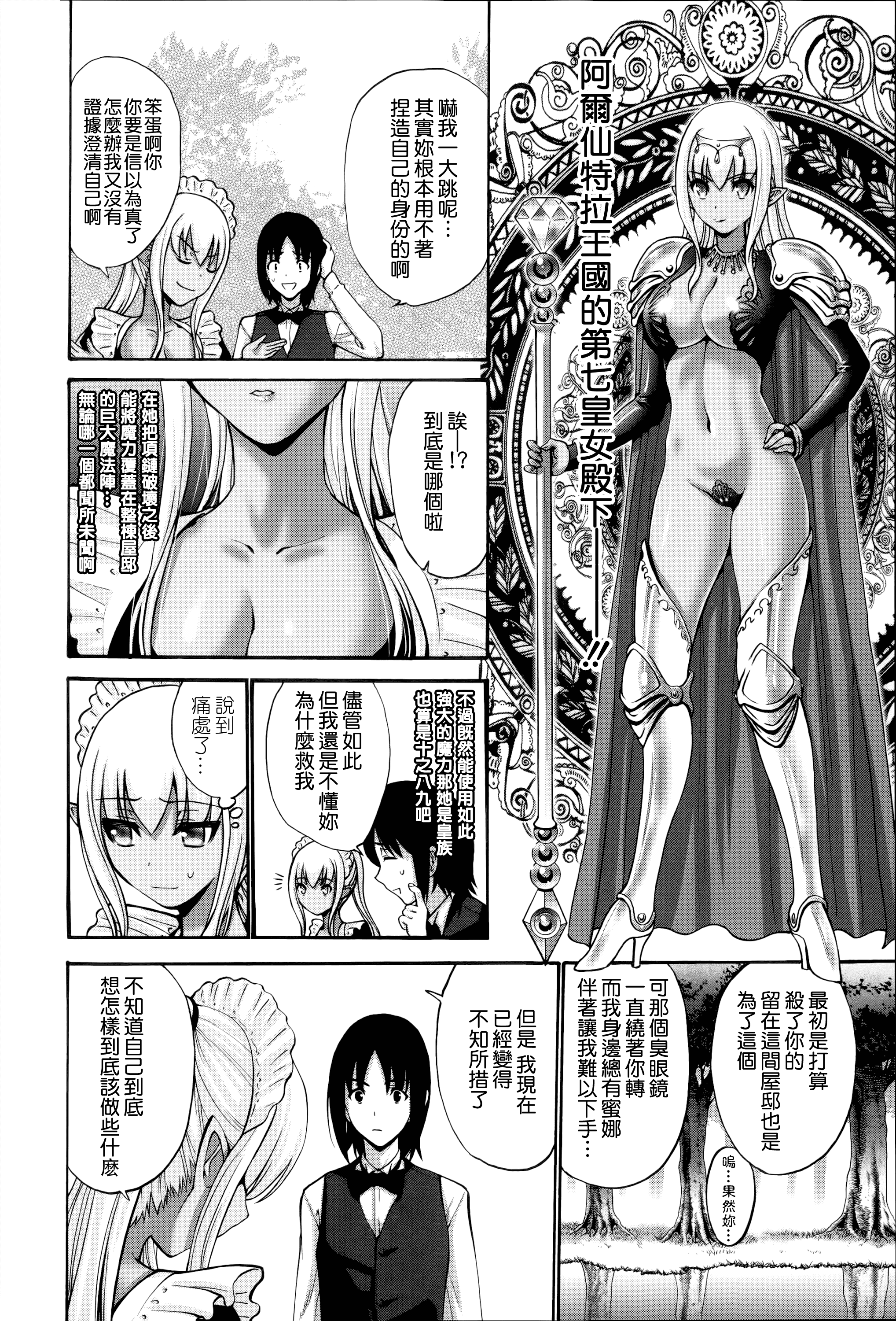 汉化版-[西川康] ねっとり嫁母疼き発情り_第9集