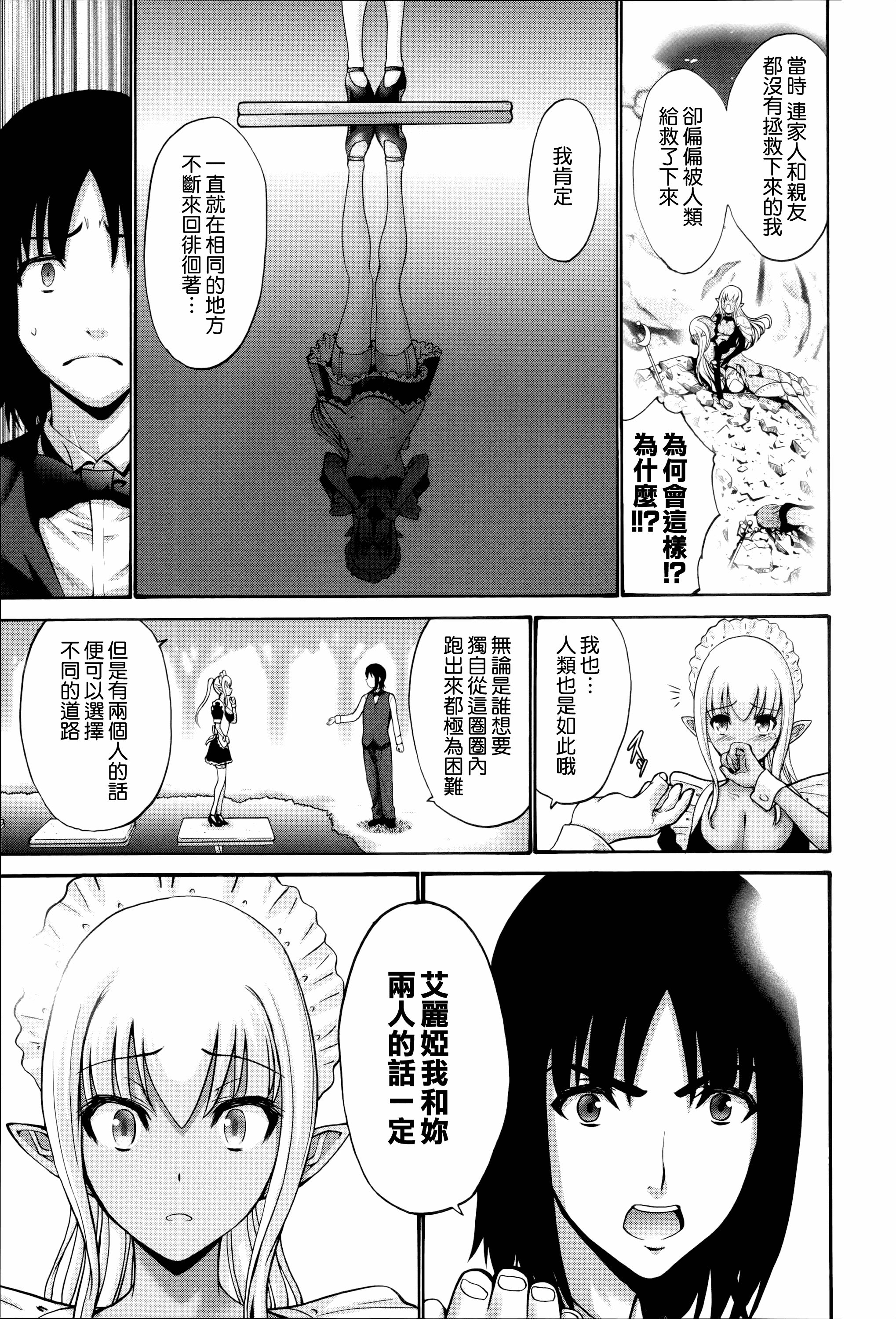 汉化版-[西川康] ねっとり嫁母疼き発情り_第9集