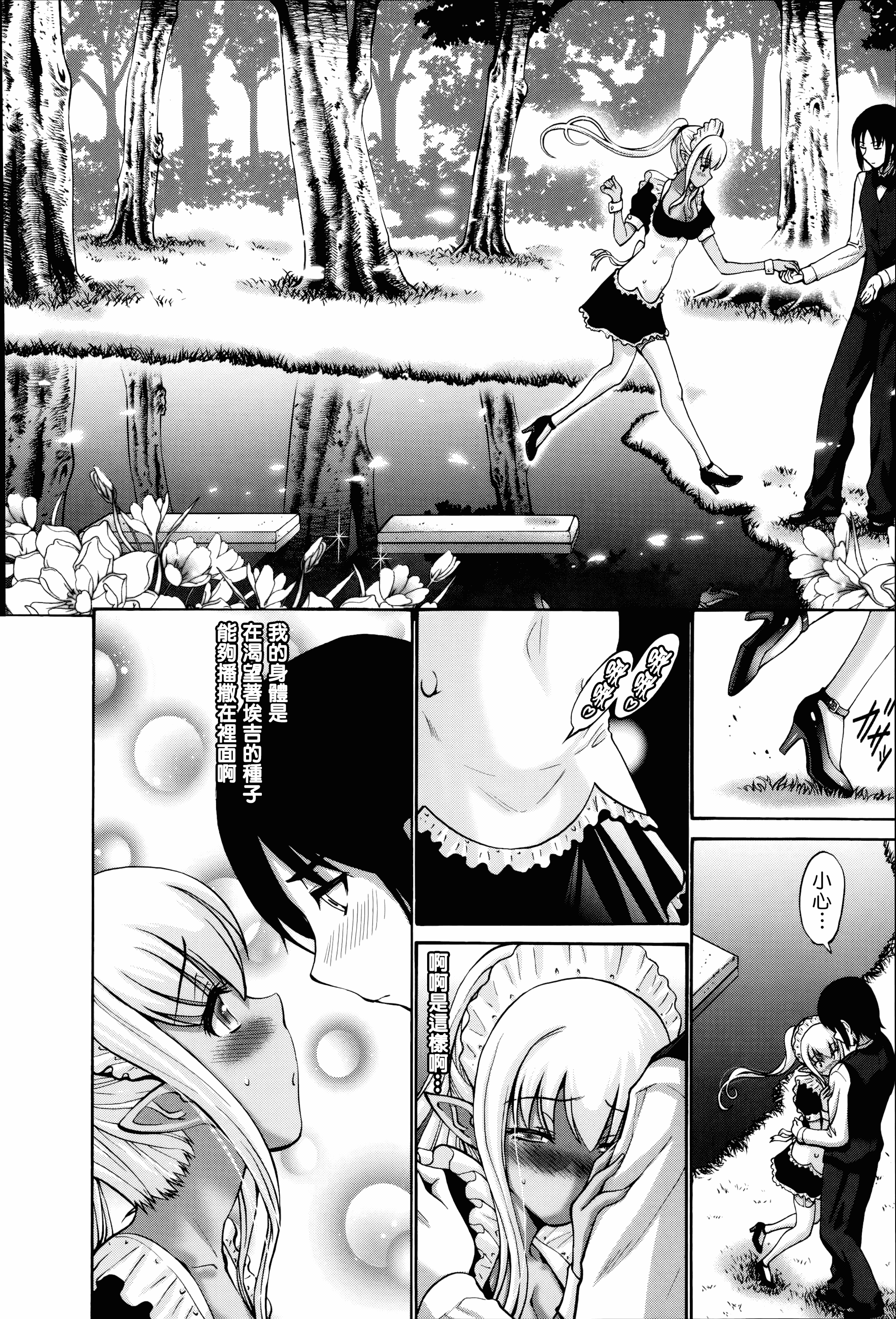汉化版-[西川康] ねっとり嫁母疼き発情り_第9集