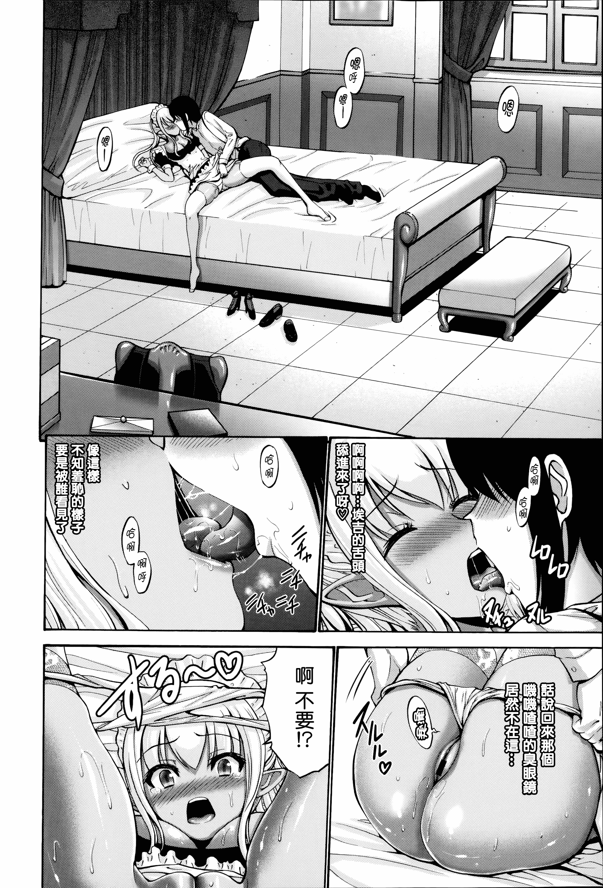 汉化版-[西川康] ねっとり嫁母疼き発情り_第10集