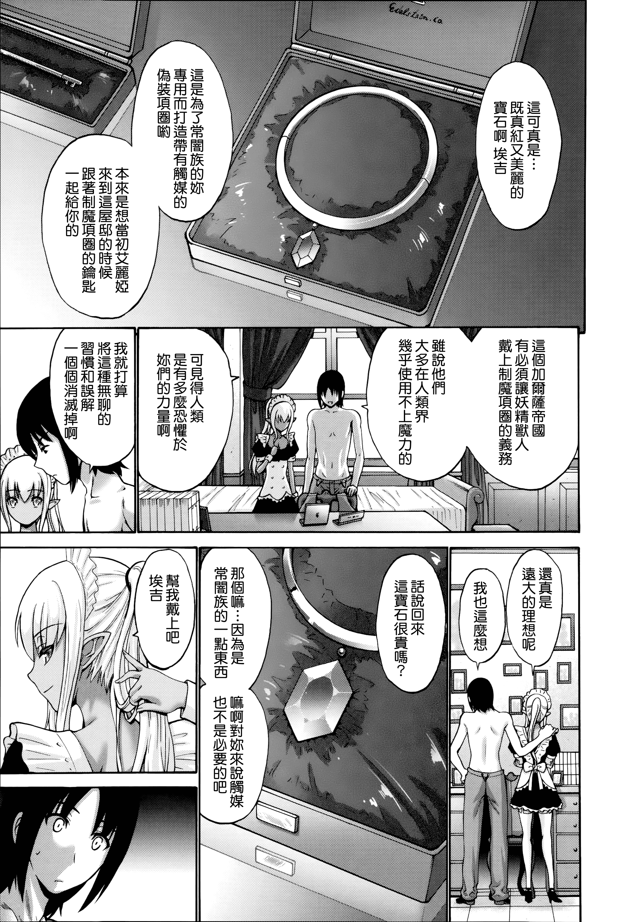汉化版-[西川康] ねっとり嫁母疼き発情り_第10集
