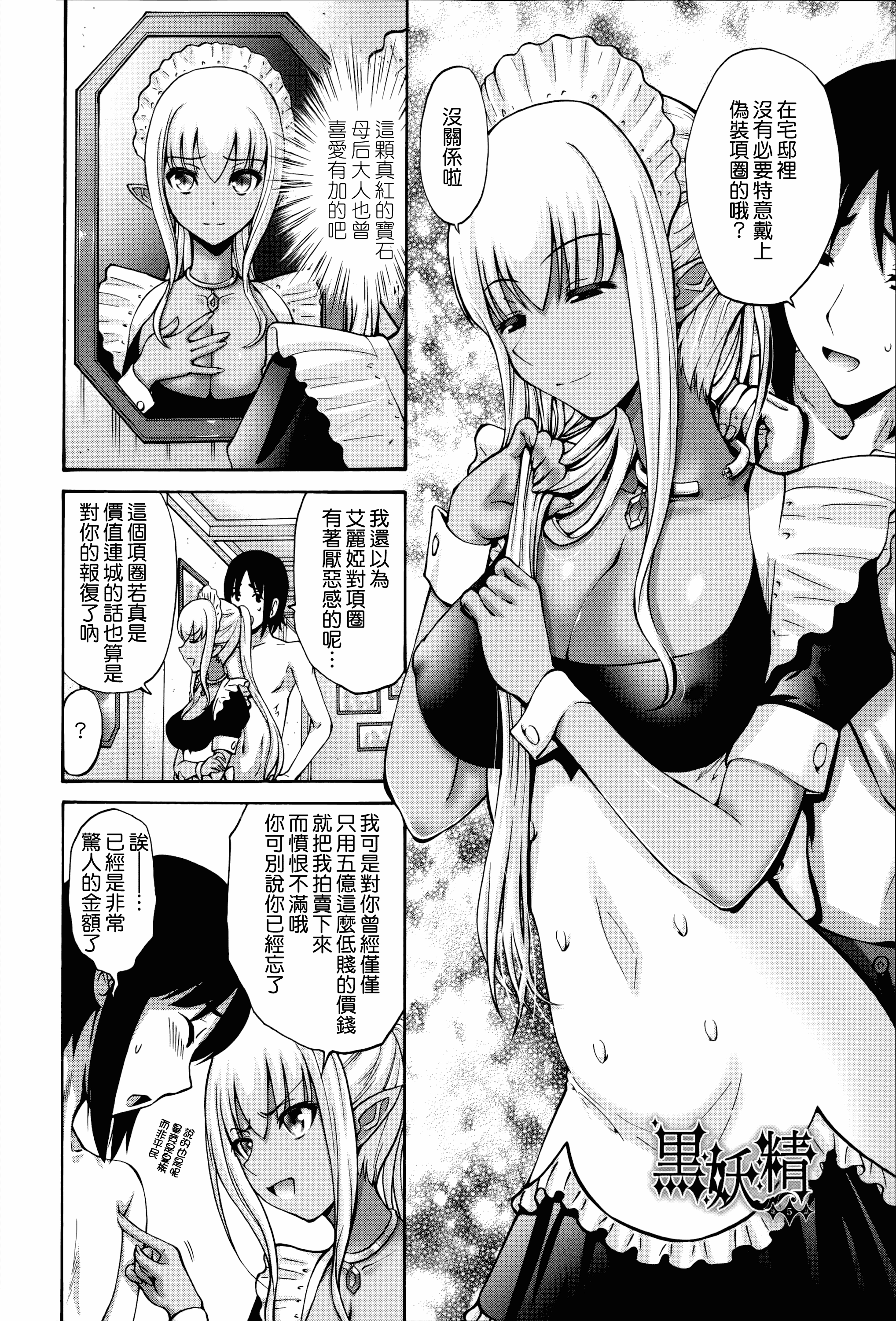 汉化版-[西川康] ねっとり嫁母疼き発情り_第10集