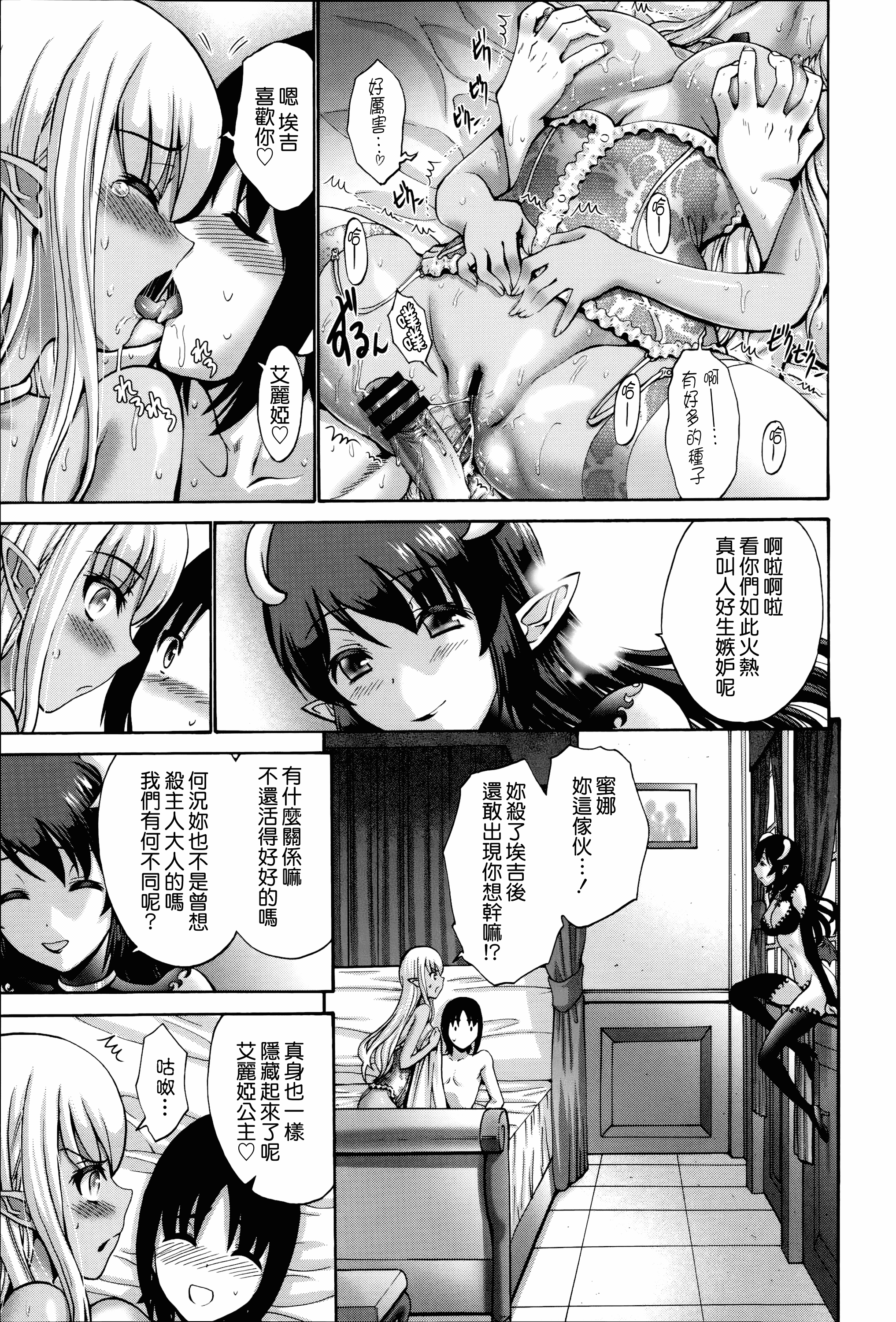 汉化版-[西川康] ねっとり嫁母疼き発情り_第11集