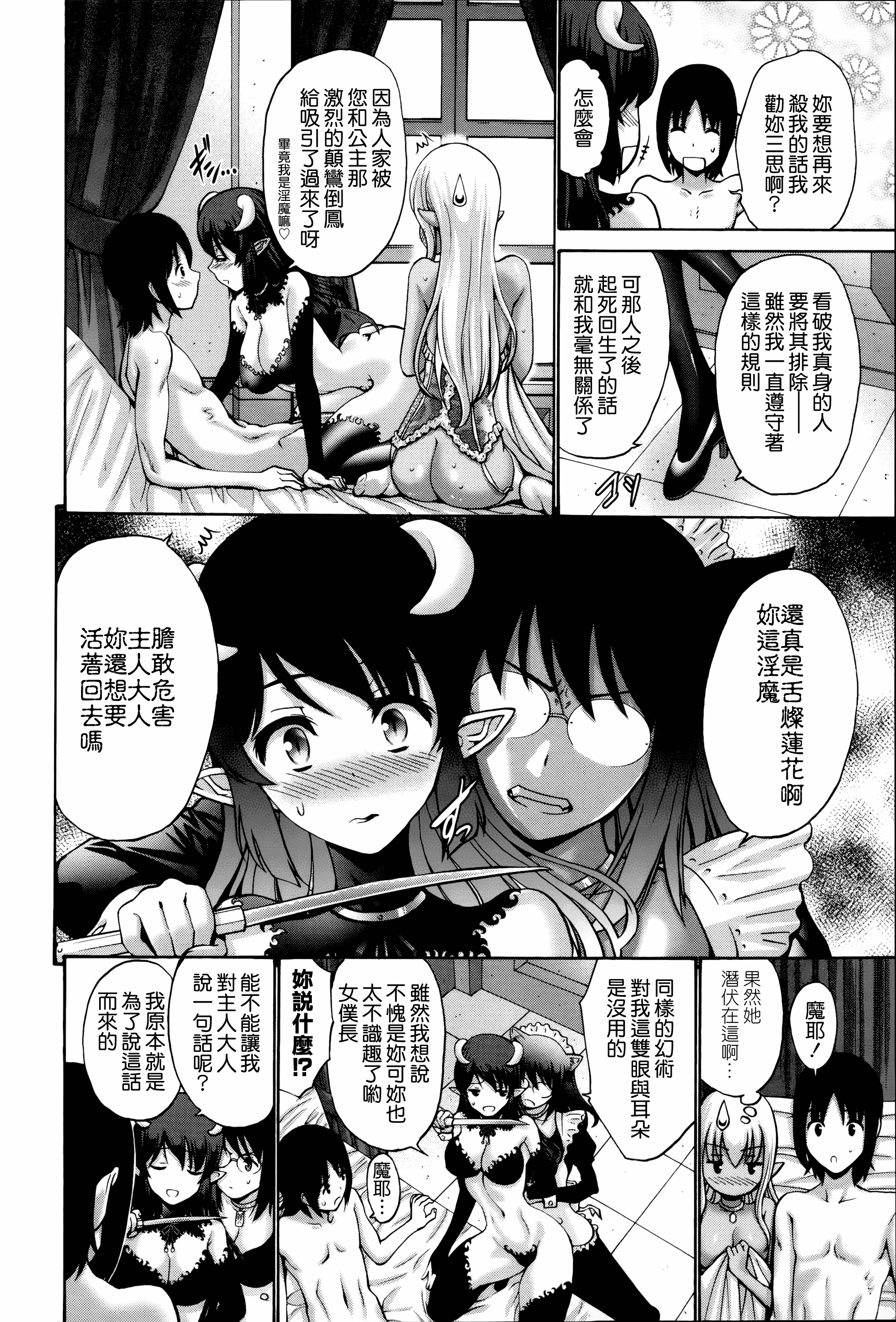 汉化版-[西川康] ねっとり嫁母疼き発情り_第11集