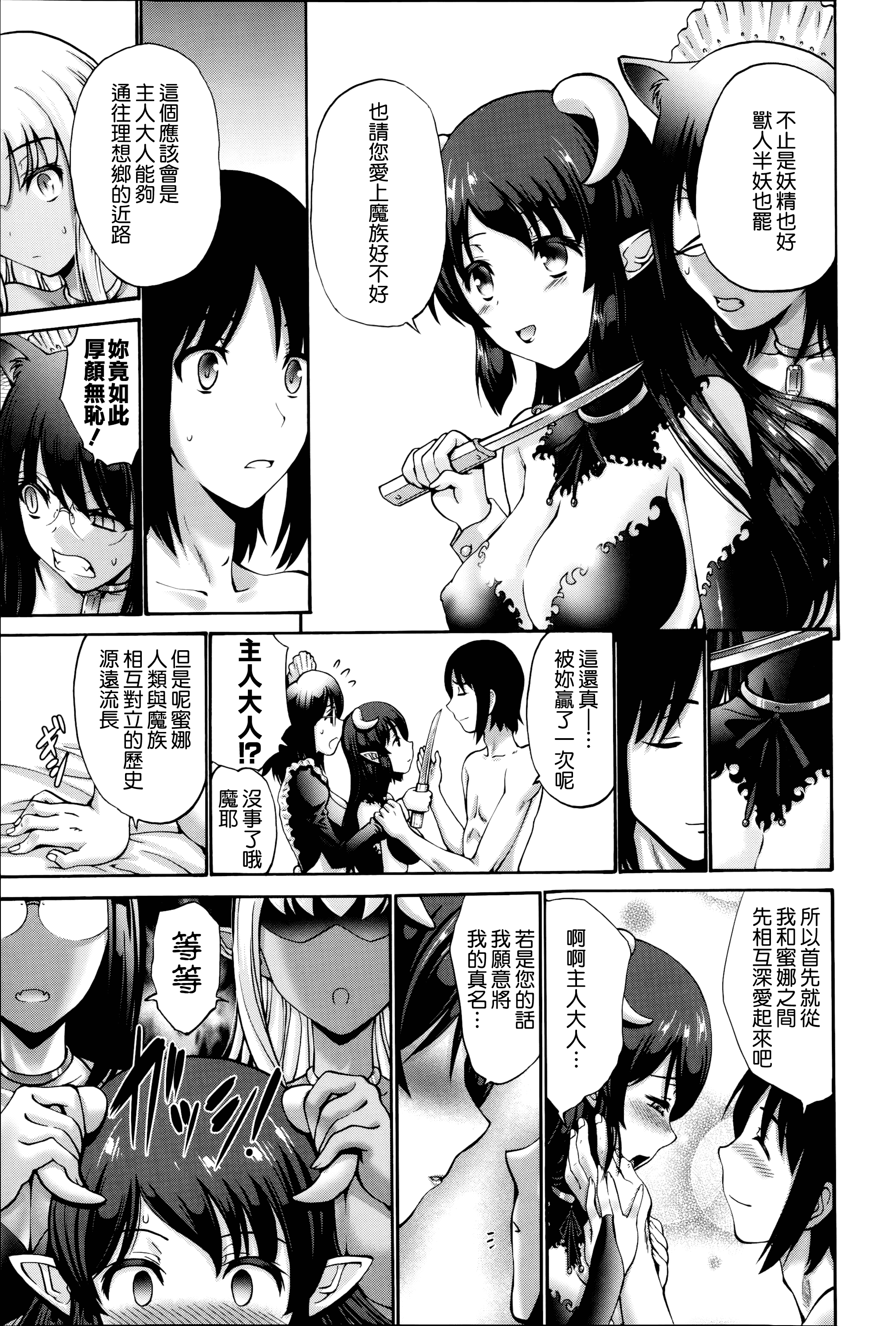 汉化版-[西川康] ねっとり嫁母疼き発情り_第11集