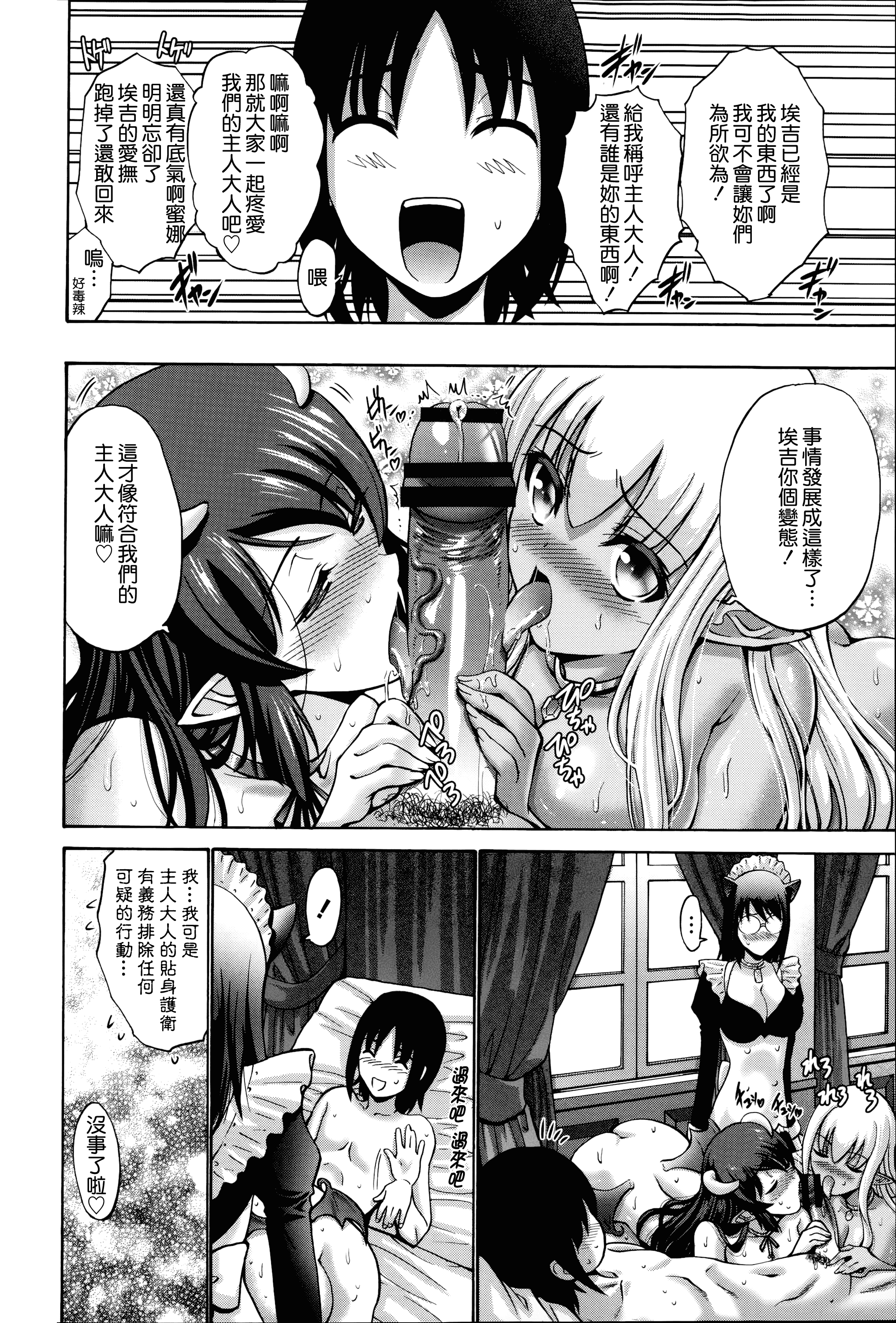 汉化版-[西川康] ねっとり嫁母疼き発情り_第11集